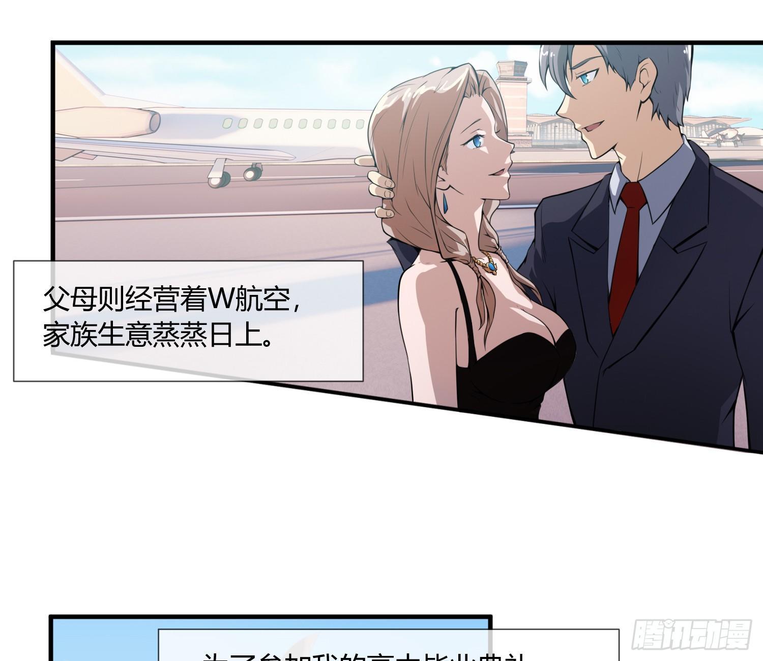《异能税》萝莉控经不起考验！ 第3页