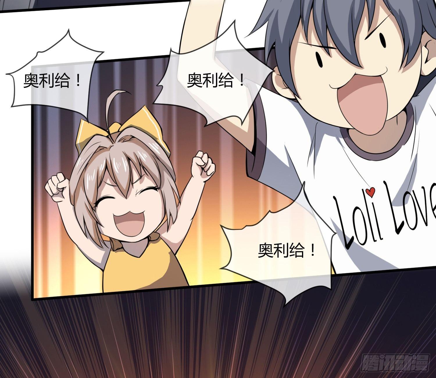 《异能税》萝莉控经不起考验！ 第43页