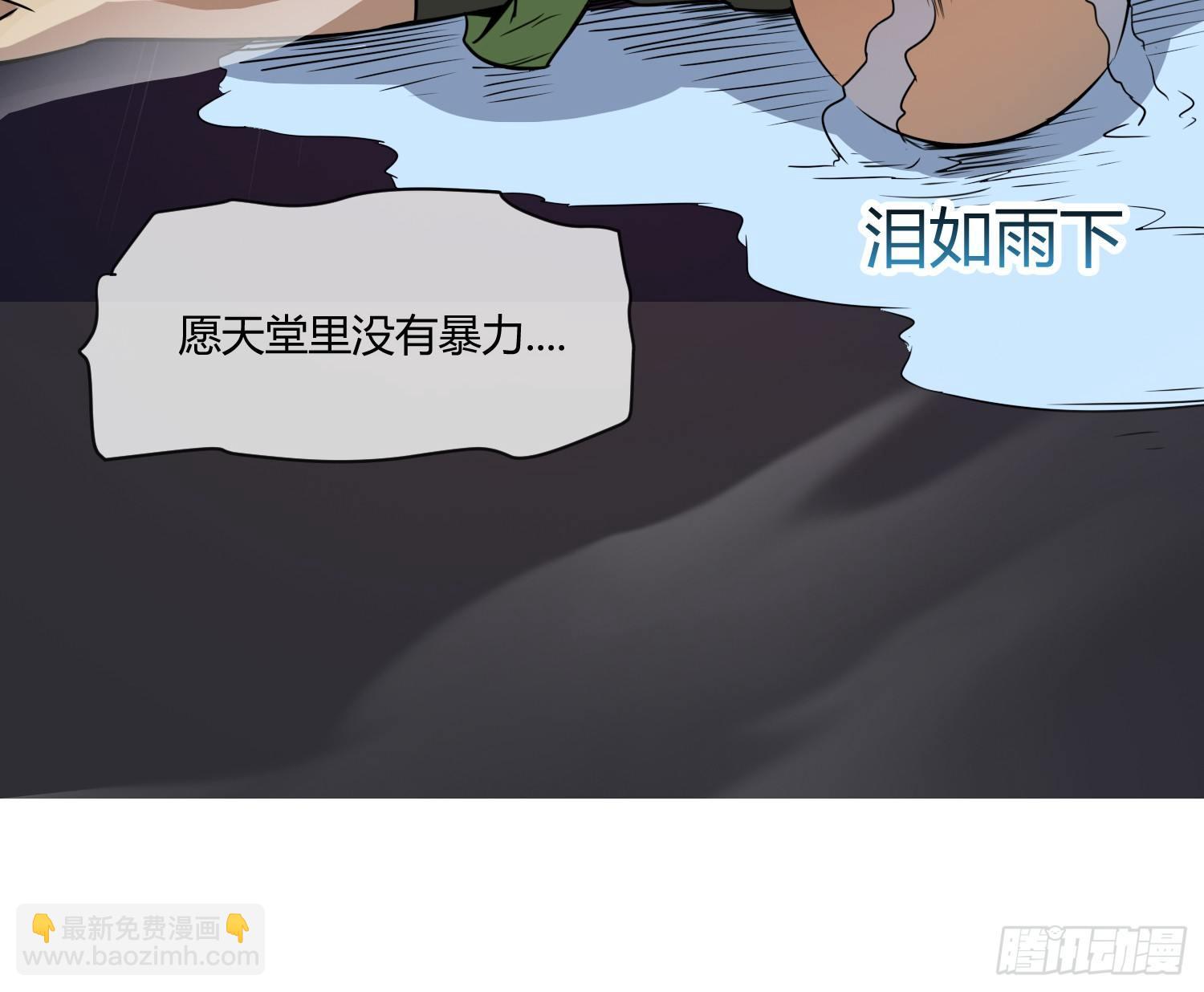 《异能税》萝莉控经不起考验！ 第46页