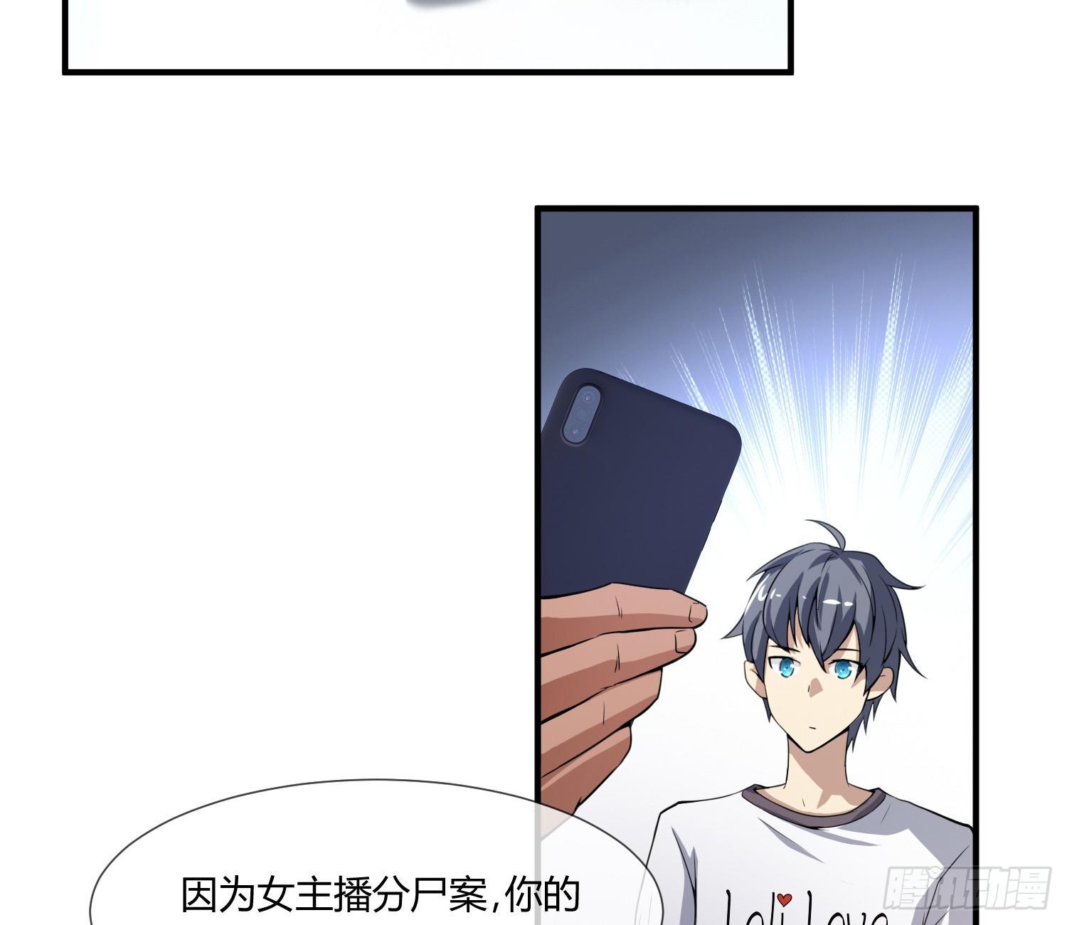 《异能税》萝莉控经不起考验！ 第48页