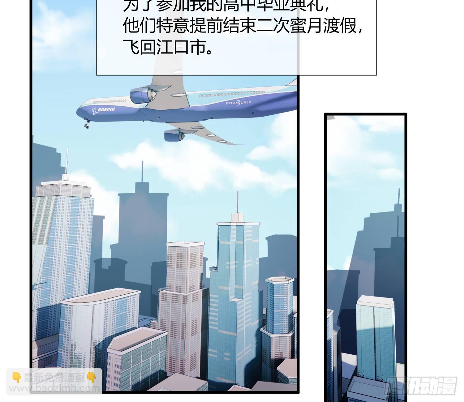 《异能税》萝莉控经不起考验！ 第4页