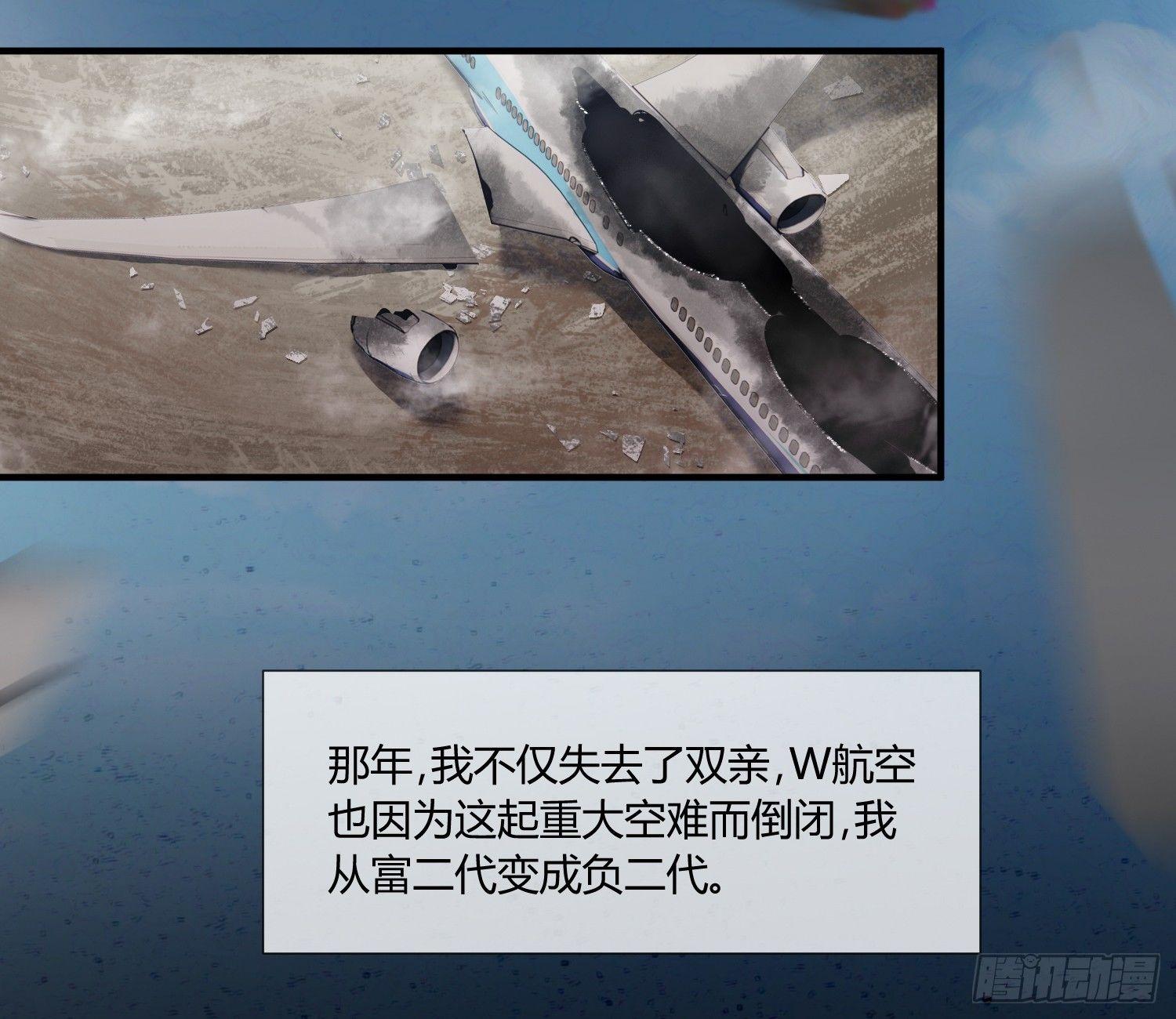 《异能税》萝莉控经不起考验！ 第8页