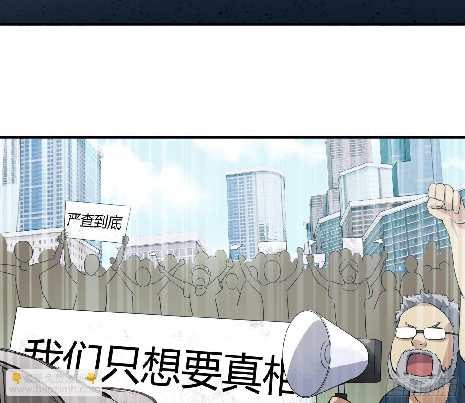 《异能税》萝莉控经不起考验！ 第9页