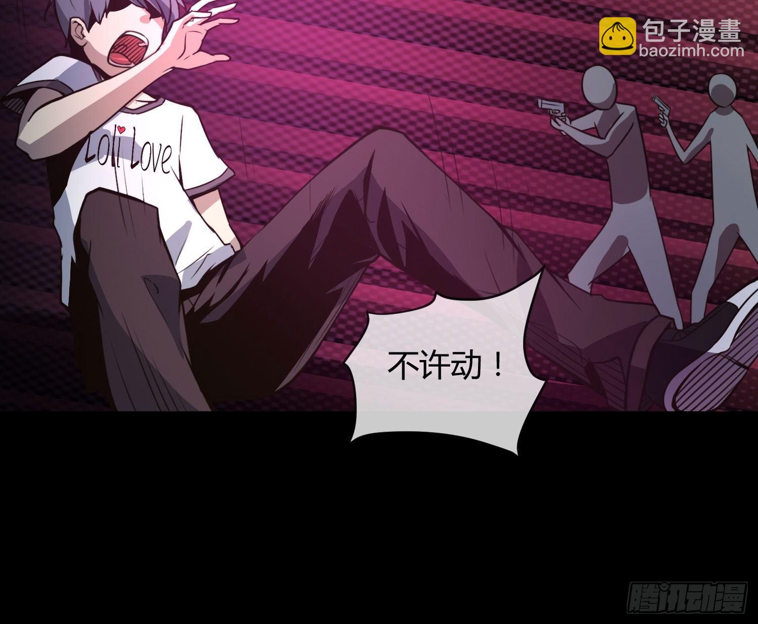 《异能税》没错，这个萝莉就是我妈！ 第13页