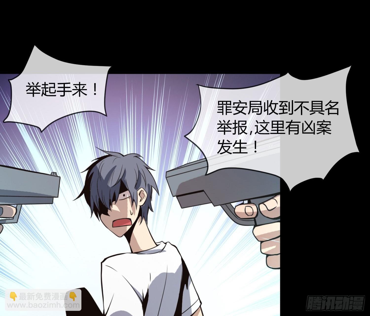 《异能税》没错，这个萝莉就是我妈！ 第14页