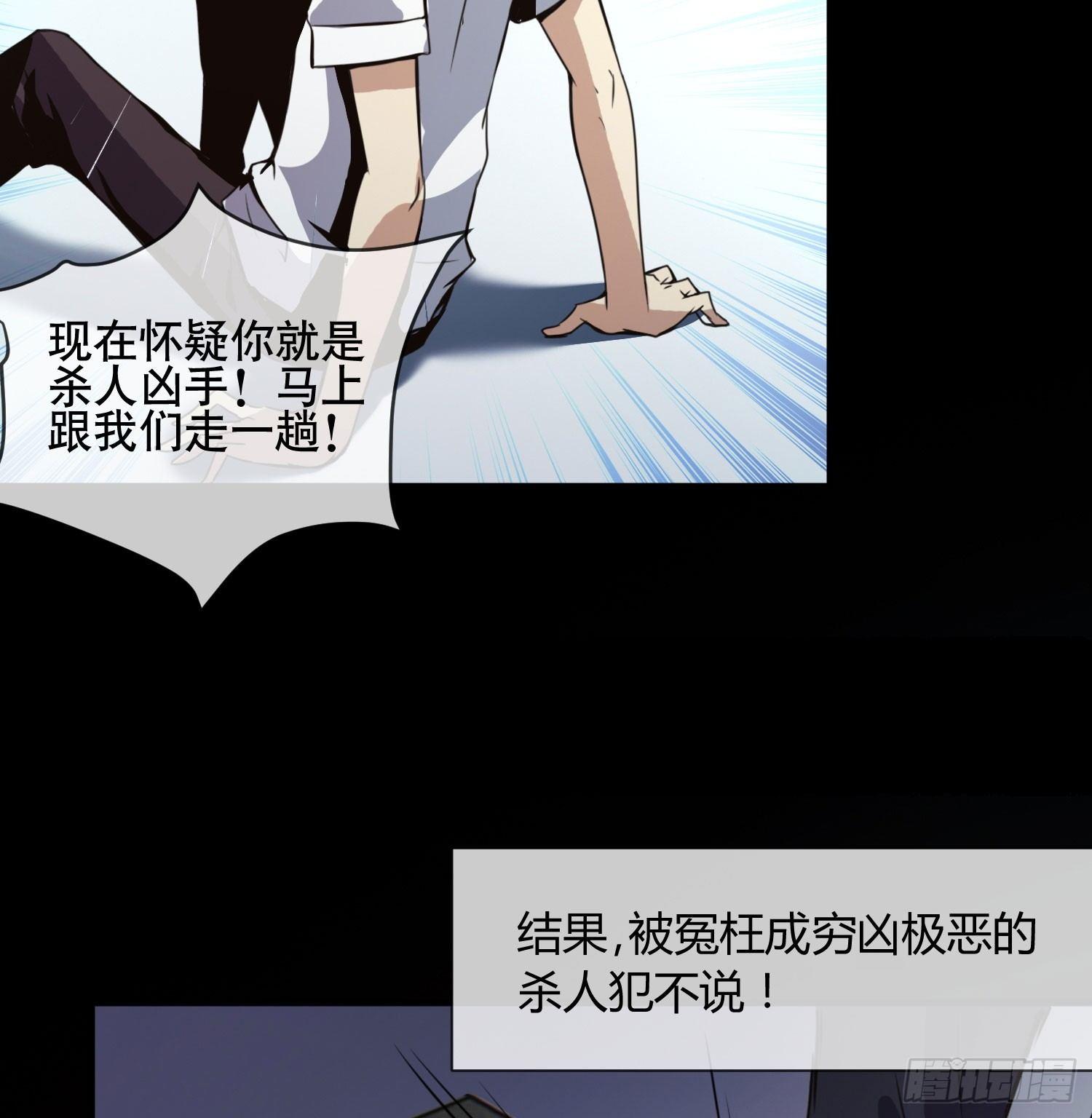 《异能税》没错，这个萝莉就是我妈！ 第15页