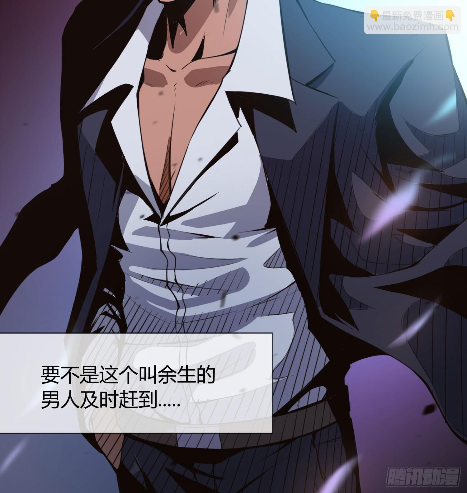 《异能税》没错，这个萝莉就是我妈！ 第17页