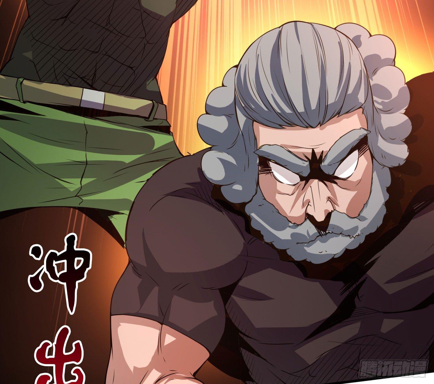 《异能税》没错，这个萝莉就是我妈！ 第23页