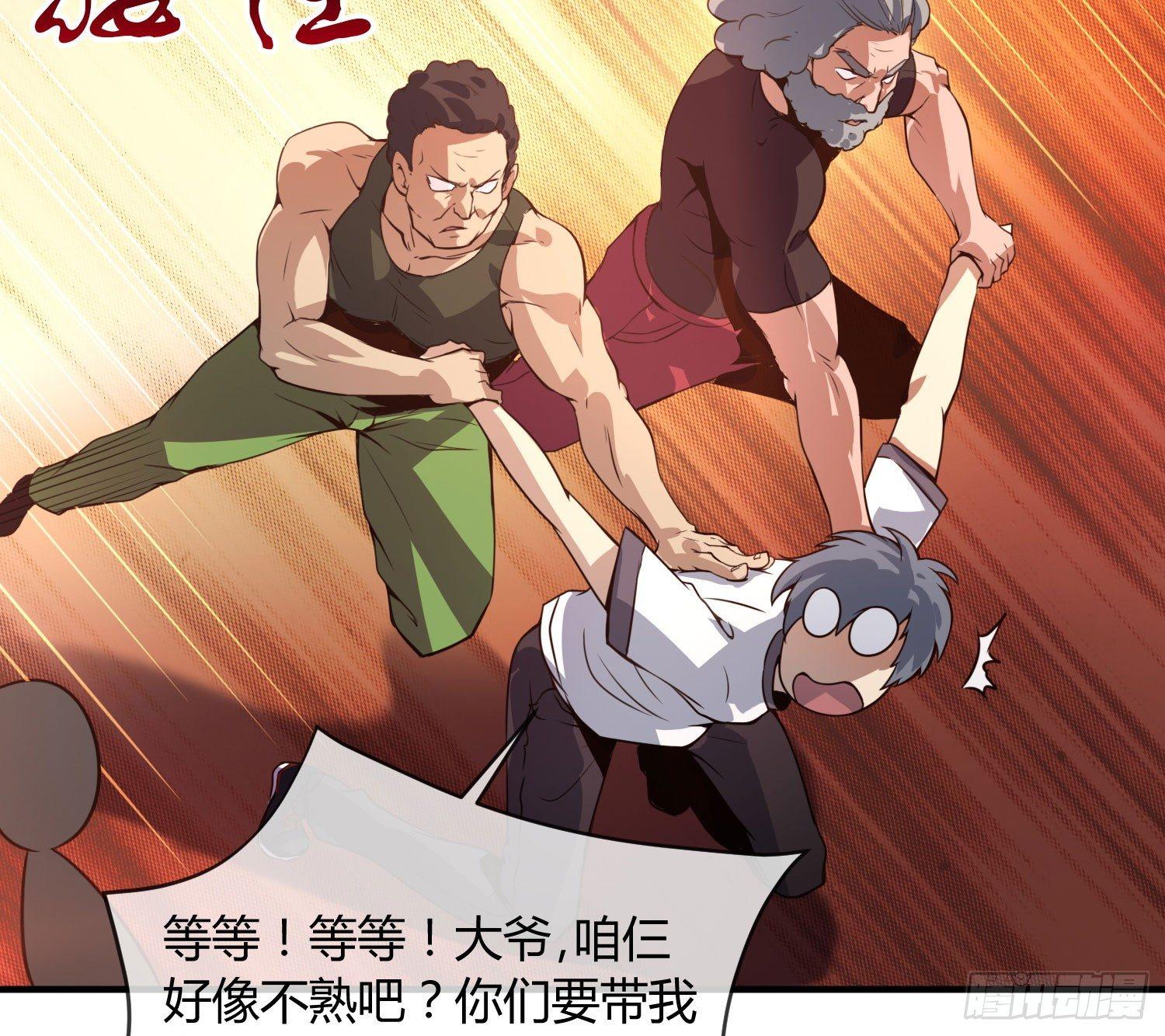 《异能税》没错，这个萝莉就是我妈！ 第25页