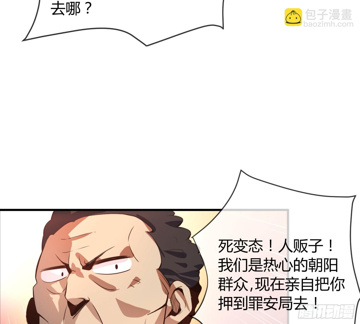 《异能税》没错，这个萝莉就是我妈！ 第26页