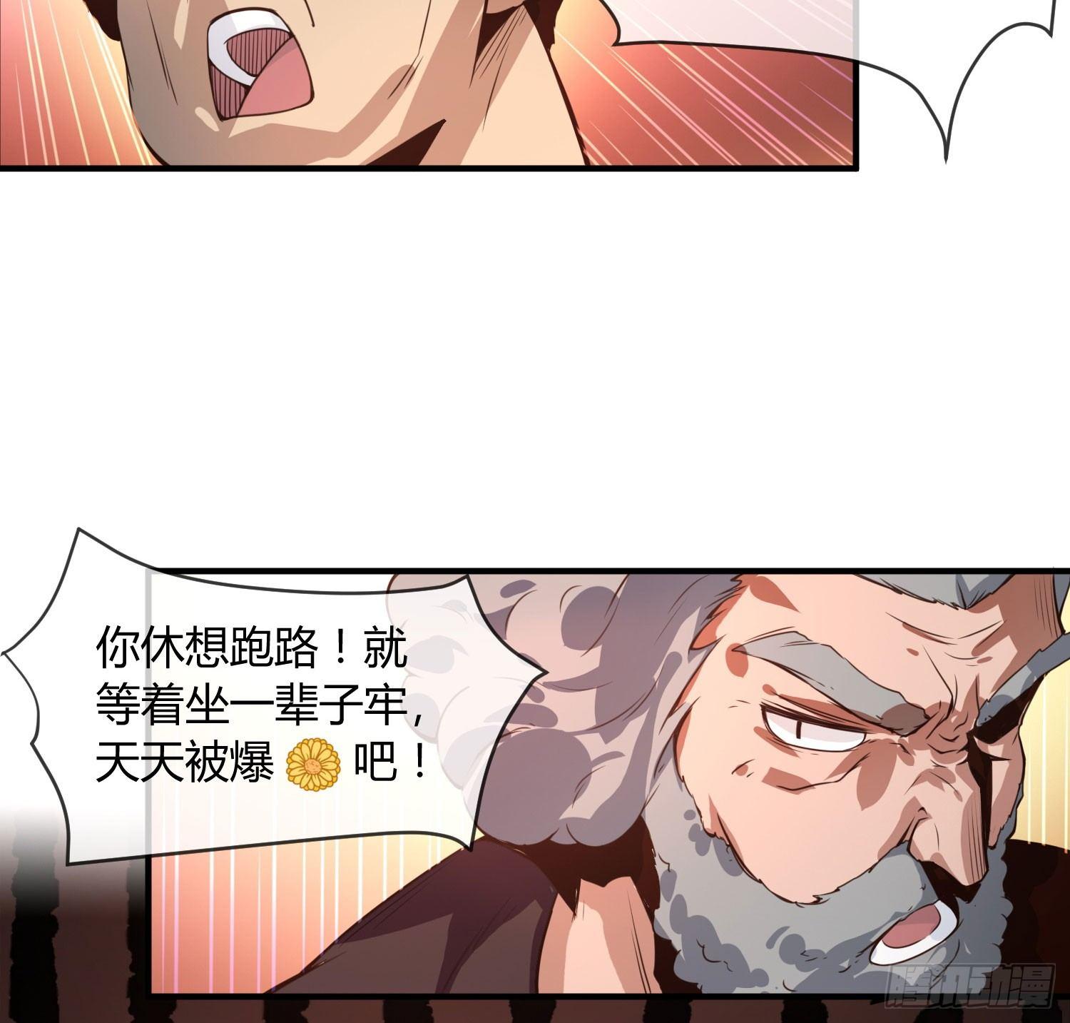 《异能税》没错，这个萝莉就是我妈！ 第27页