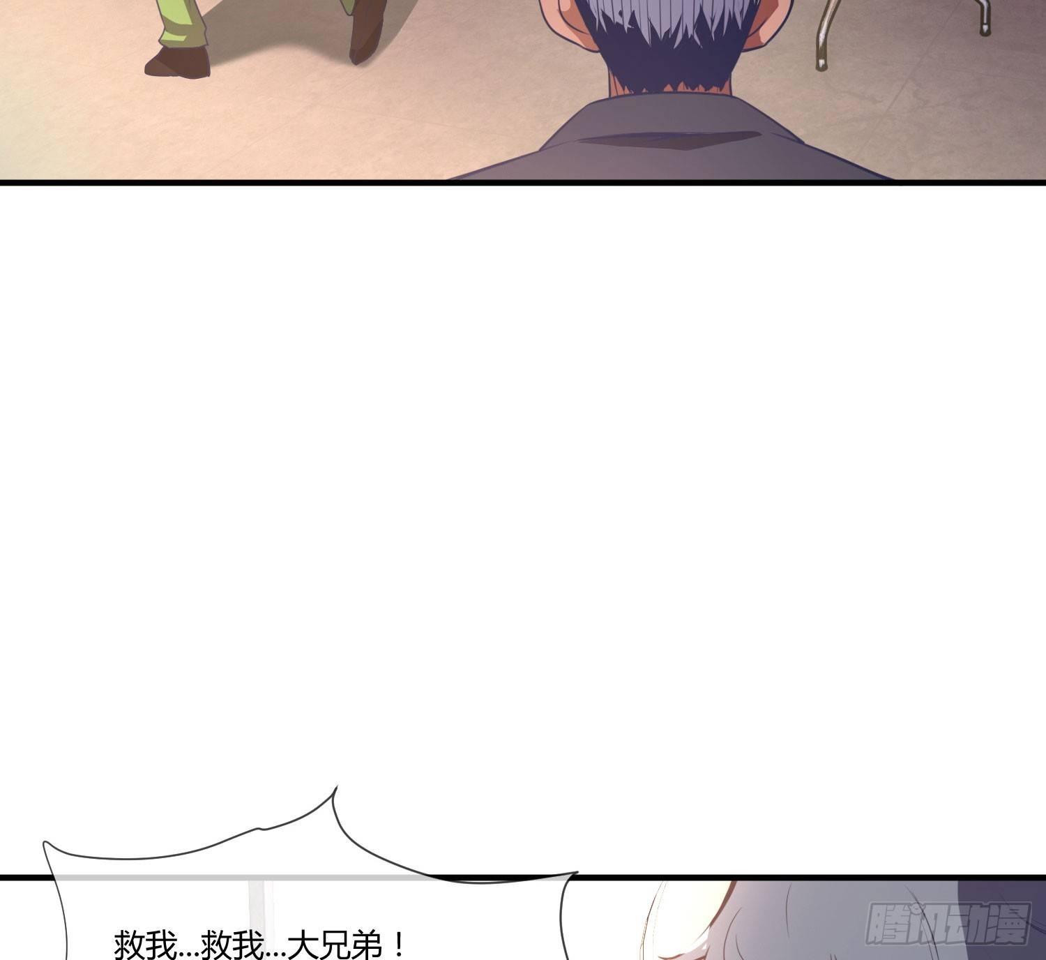 《异能税》没错，这个萝莉就是我妈！ 第30页