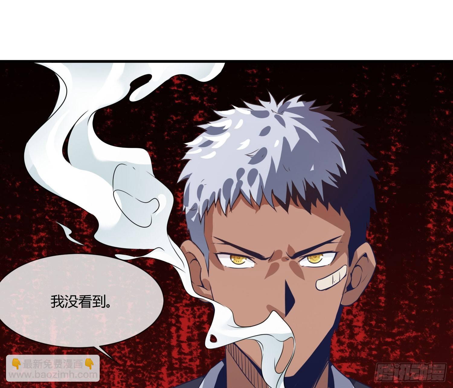 《异能税》没错，这个萝莉就是我妈！ 第33页