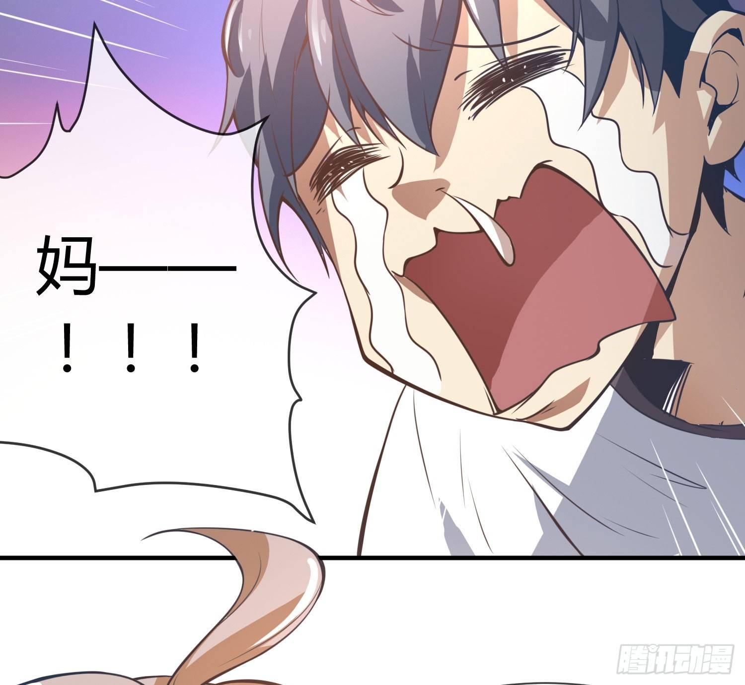 《异能税》没错，这个萝莉就是我妈！ 第38页