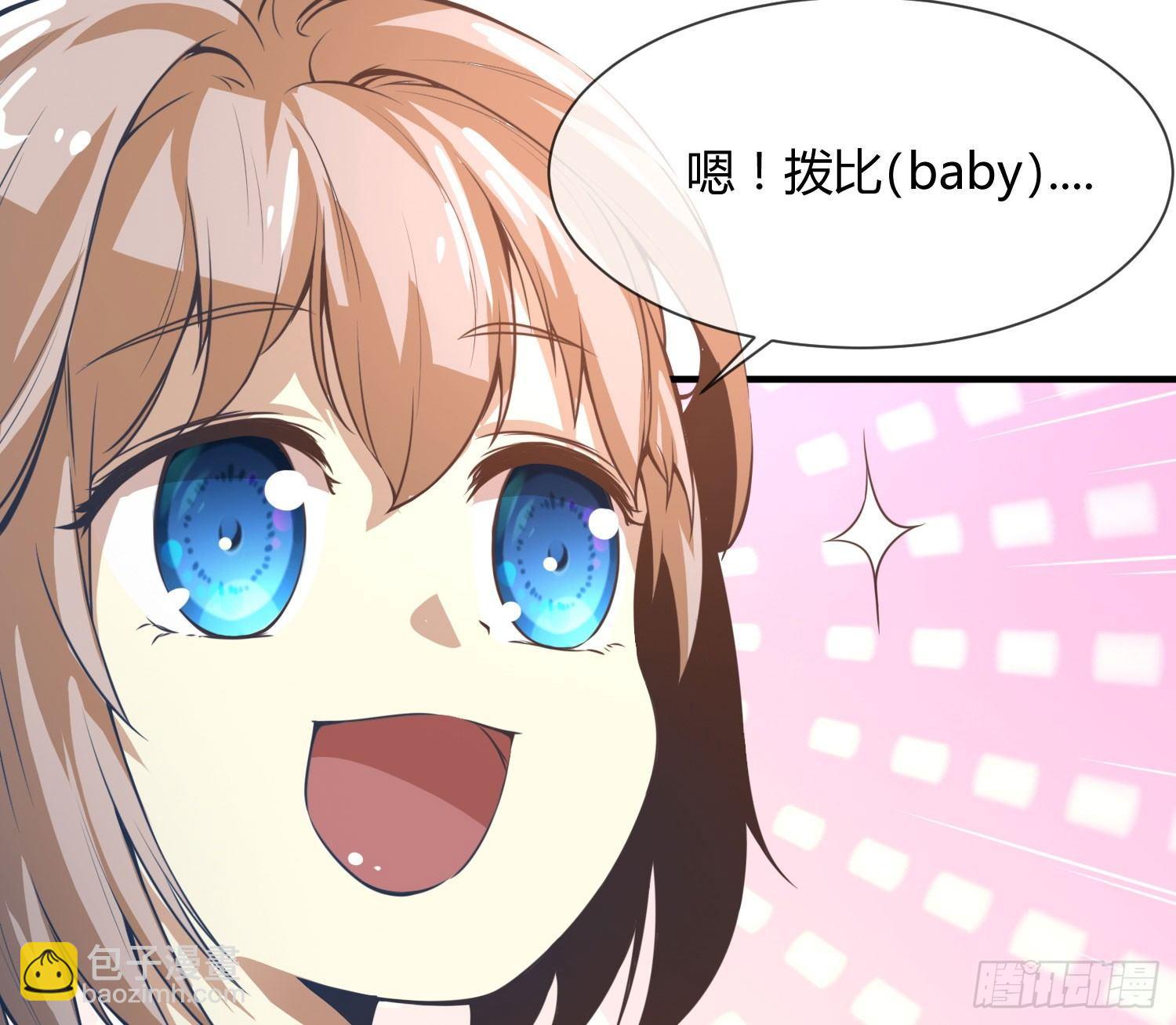 《异能税》没错，这个萝莉就是我妈！ 第39页