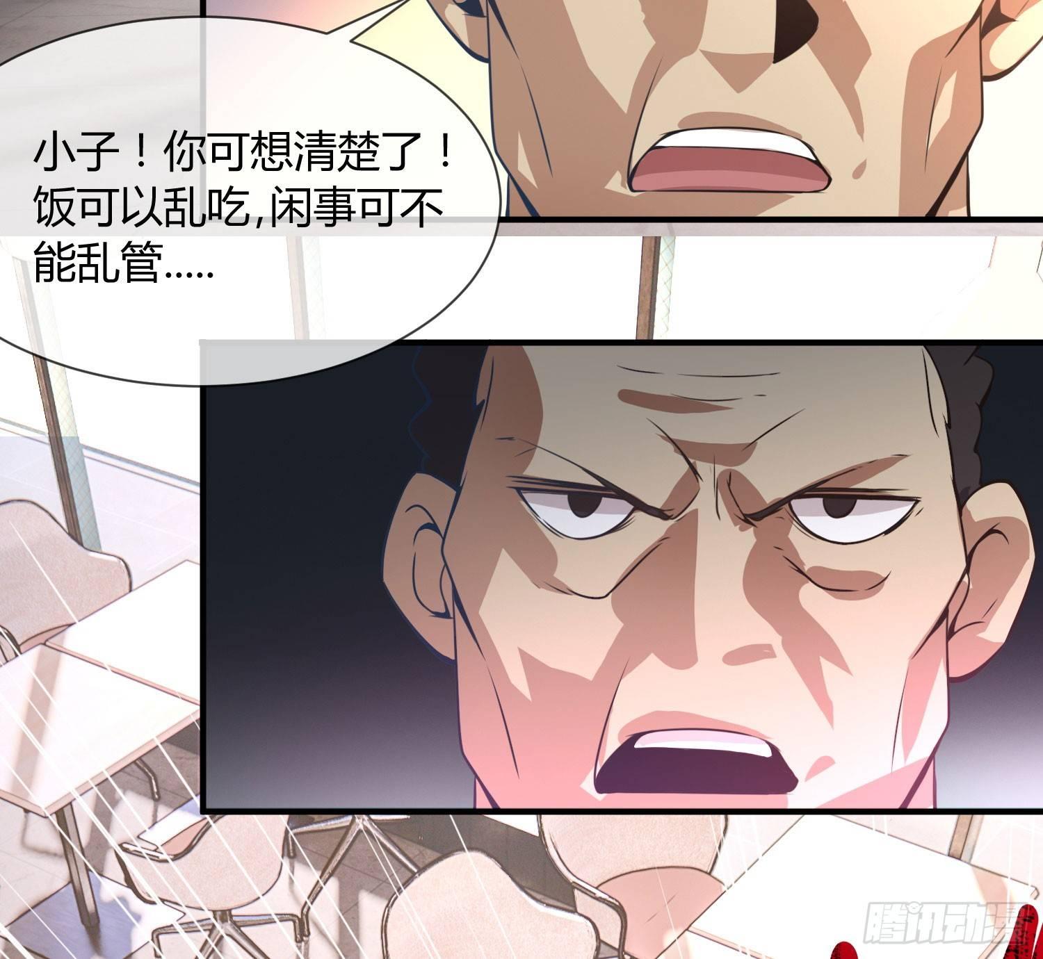 《异能税》没错，这个萝莉就是我妈！ 第45页
