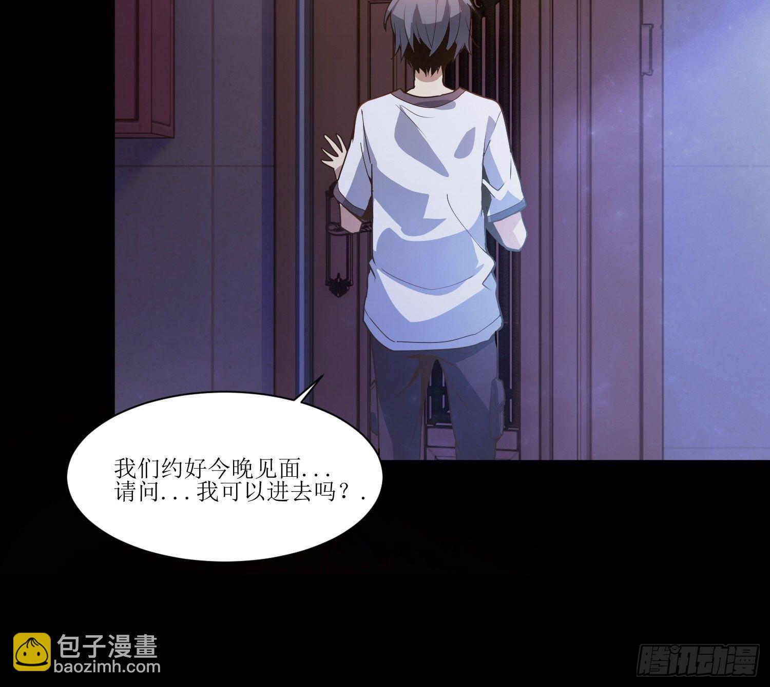 《异能税》没错，这个萝莉就是我妈！ 第6页