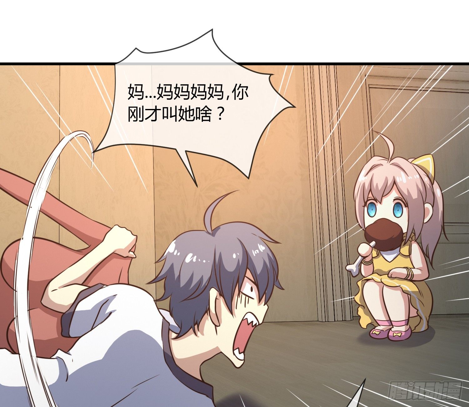 《异能税》我妈让帮她......？！ 第14页