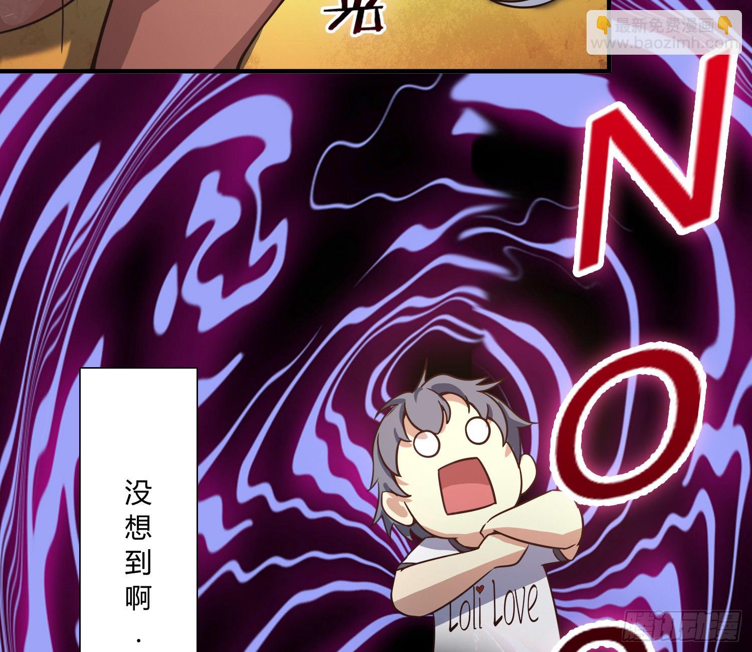 《异能税》我妈让帮她......？！ 第16页