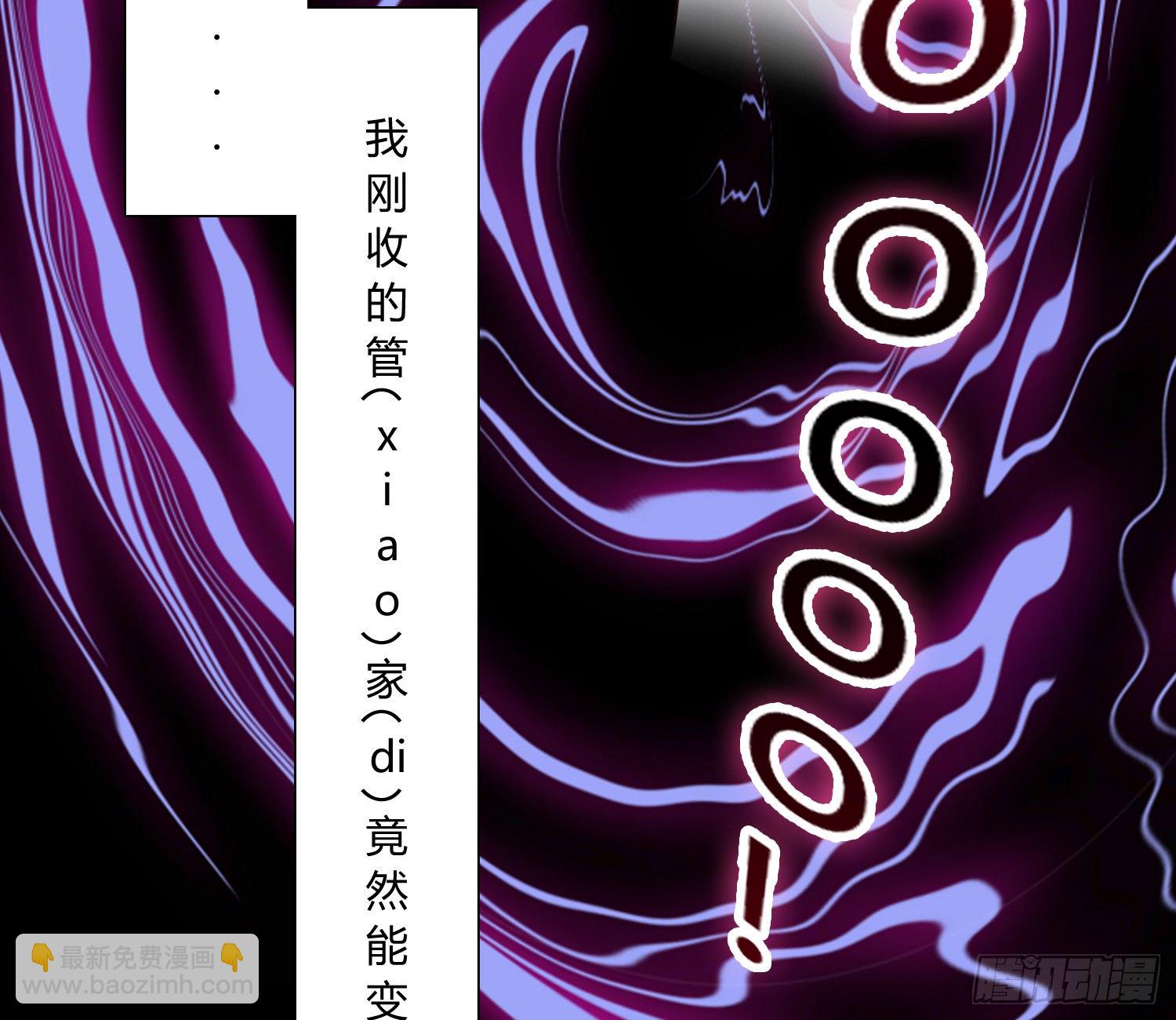 《异能税》我妈让帮她......？！ 第17页