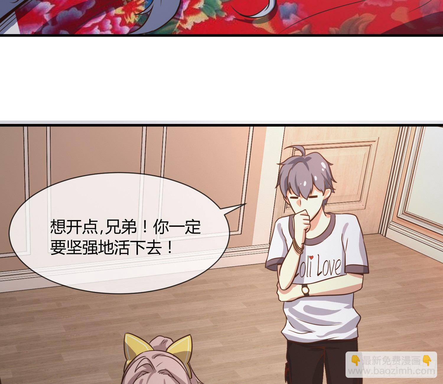 《异能税》我妈让帮她......？！ 第20页