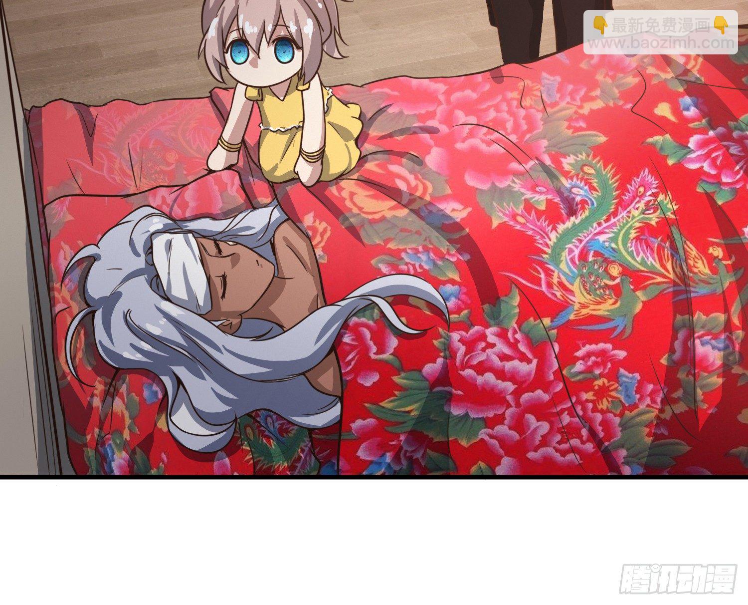 《异能税》我妈让帮她......？！ 第21页