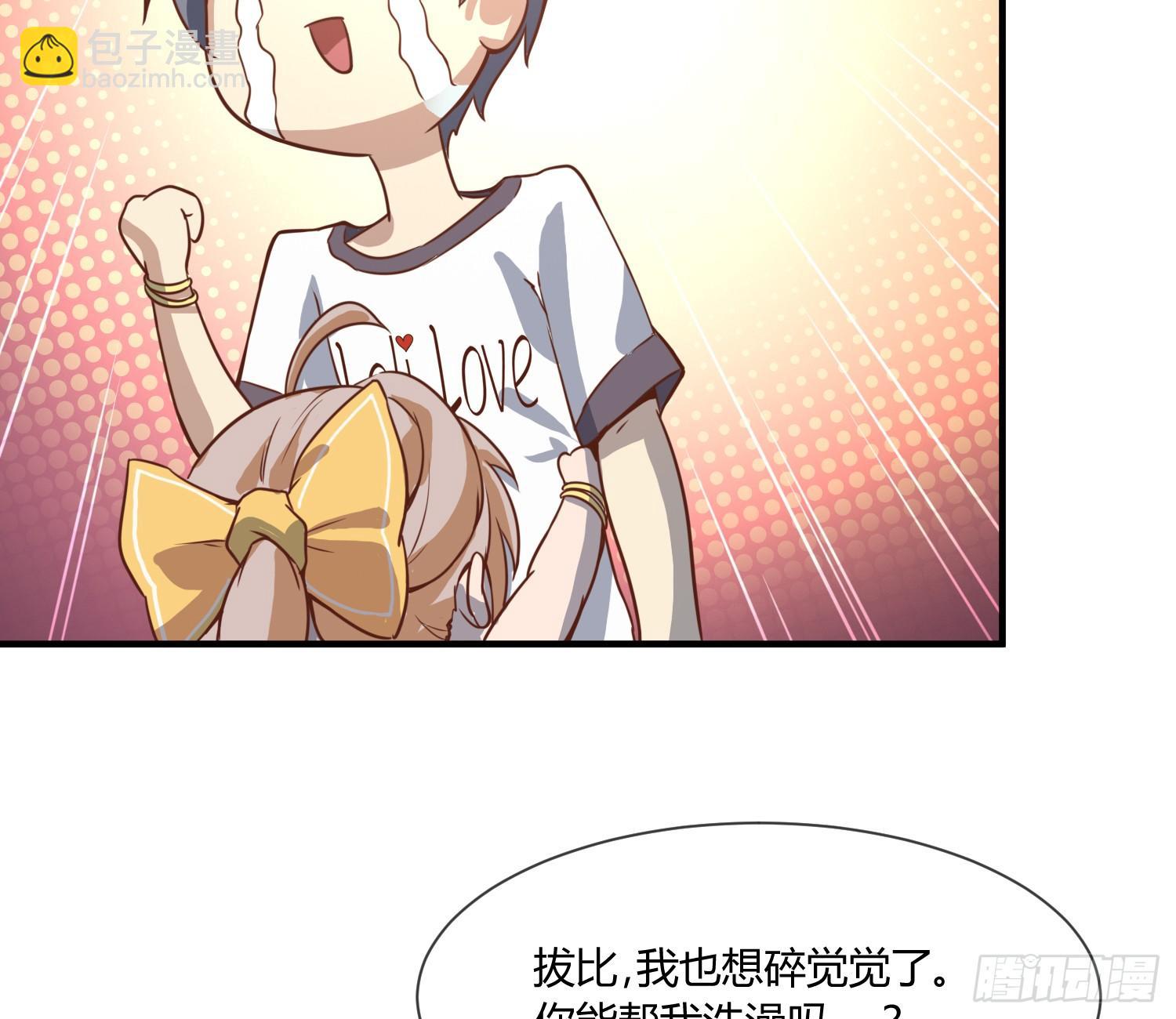 《异能税》我妈让帮她......？！ 第24页