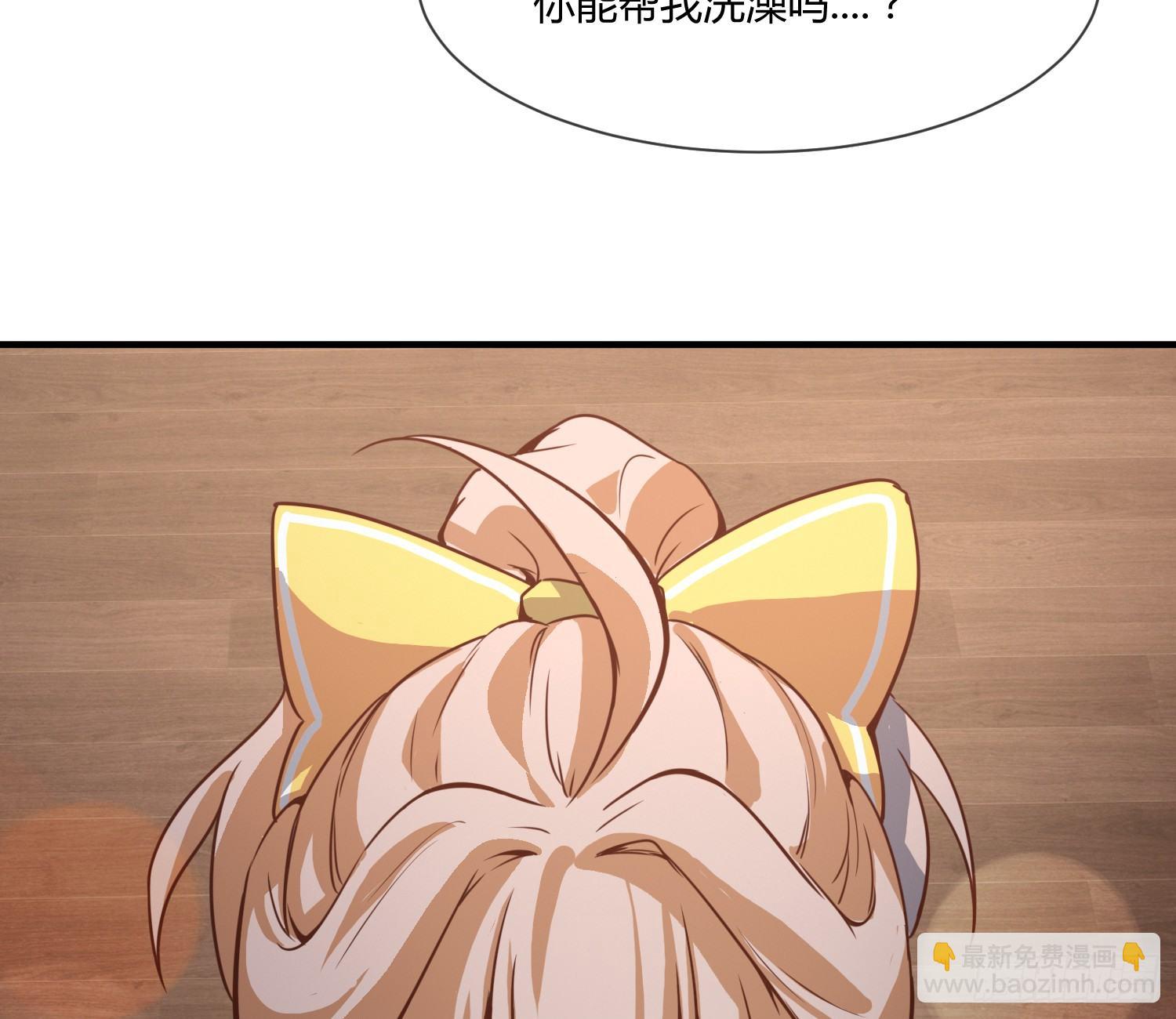 《异能税》我妈让帮她......？！ 第25页