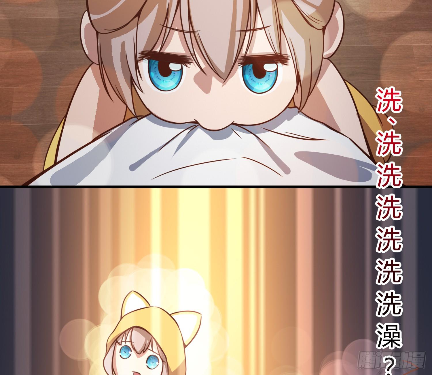 《异能税》我妈让帮她......？！ 第26页