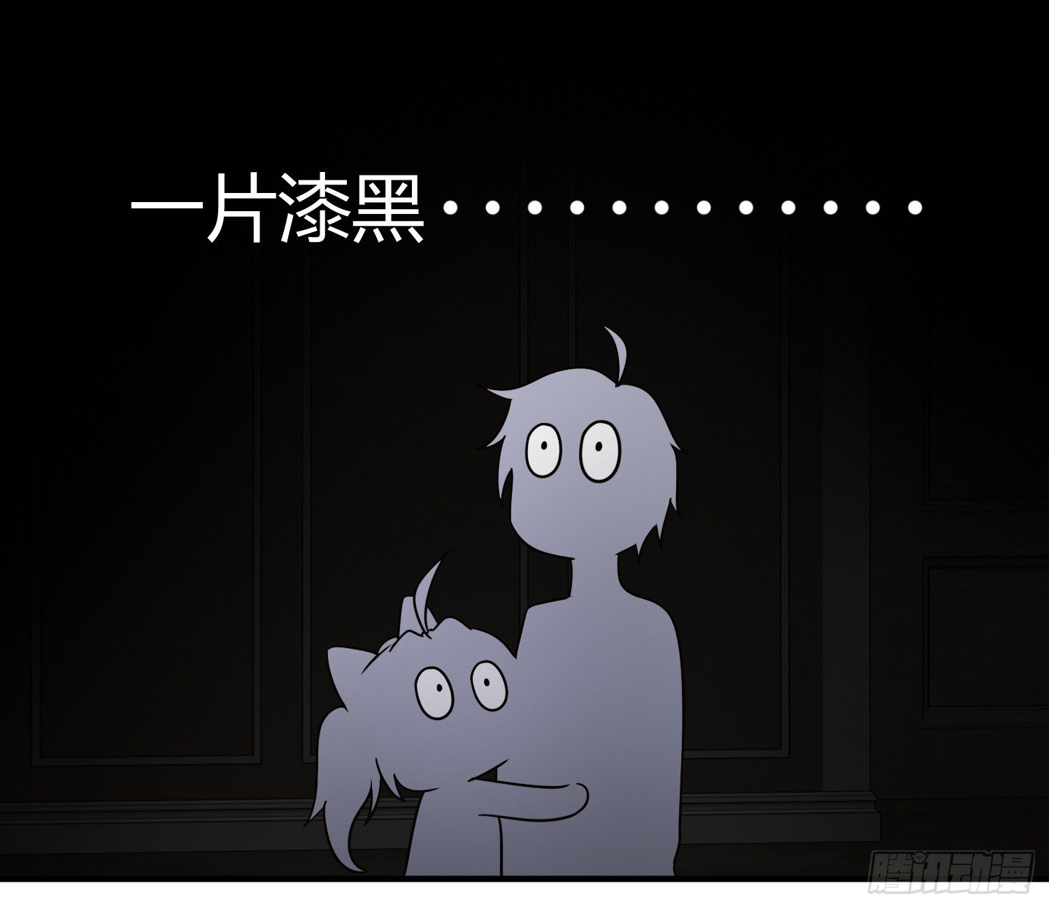 《异能税》我妈让帮她......？！ 第30页