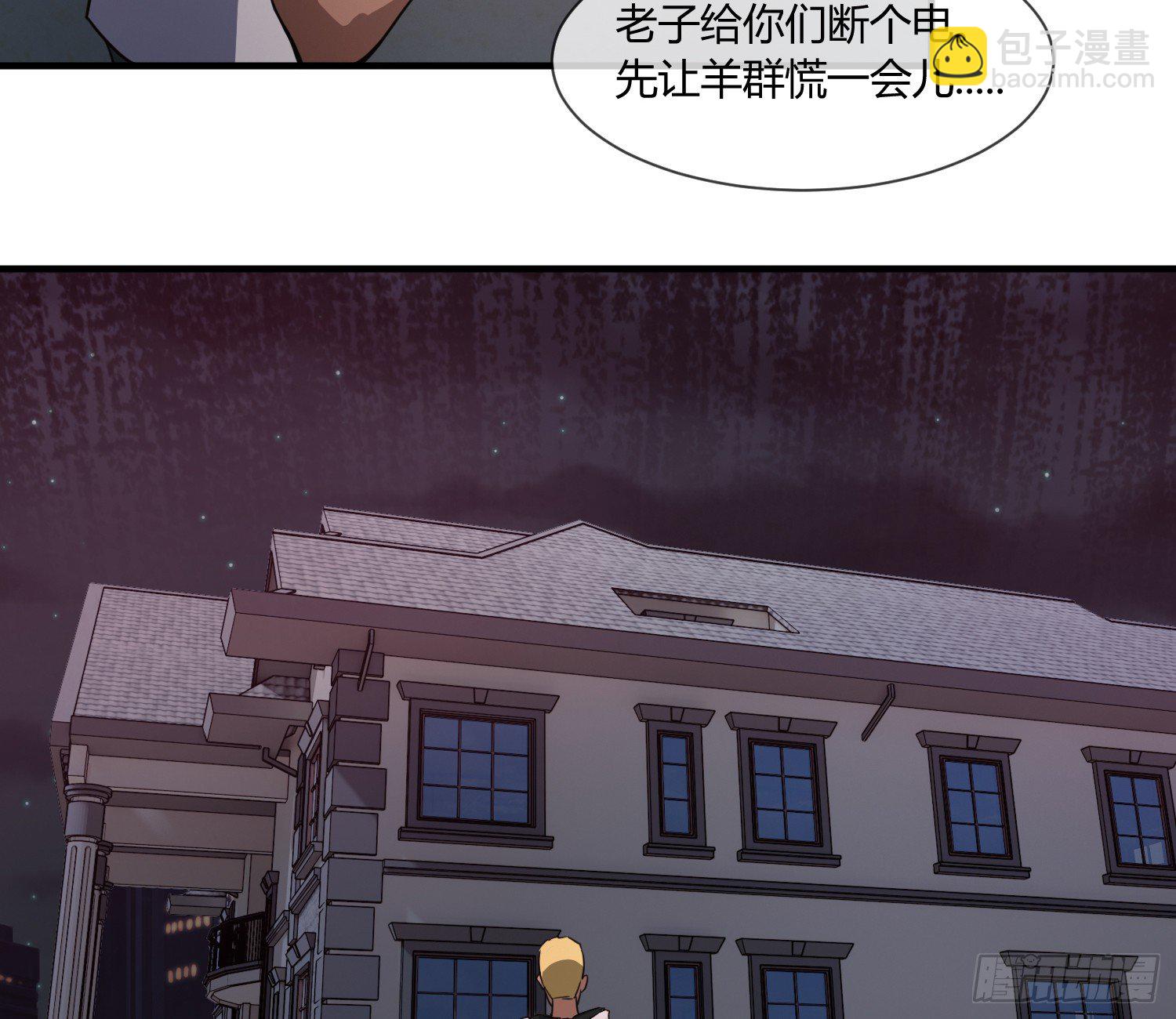 《异能税》我妈让帮她......？！ 第35页