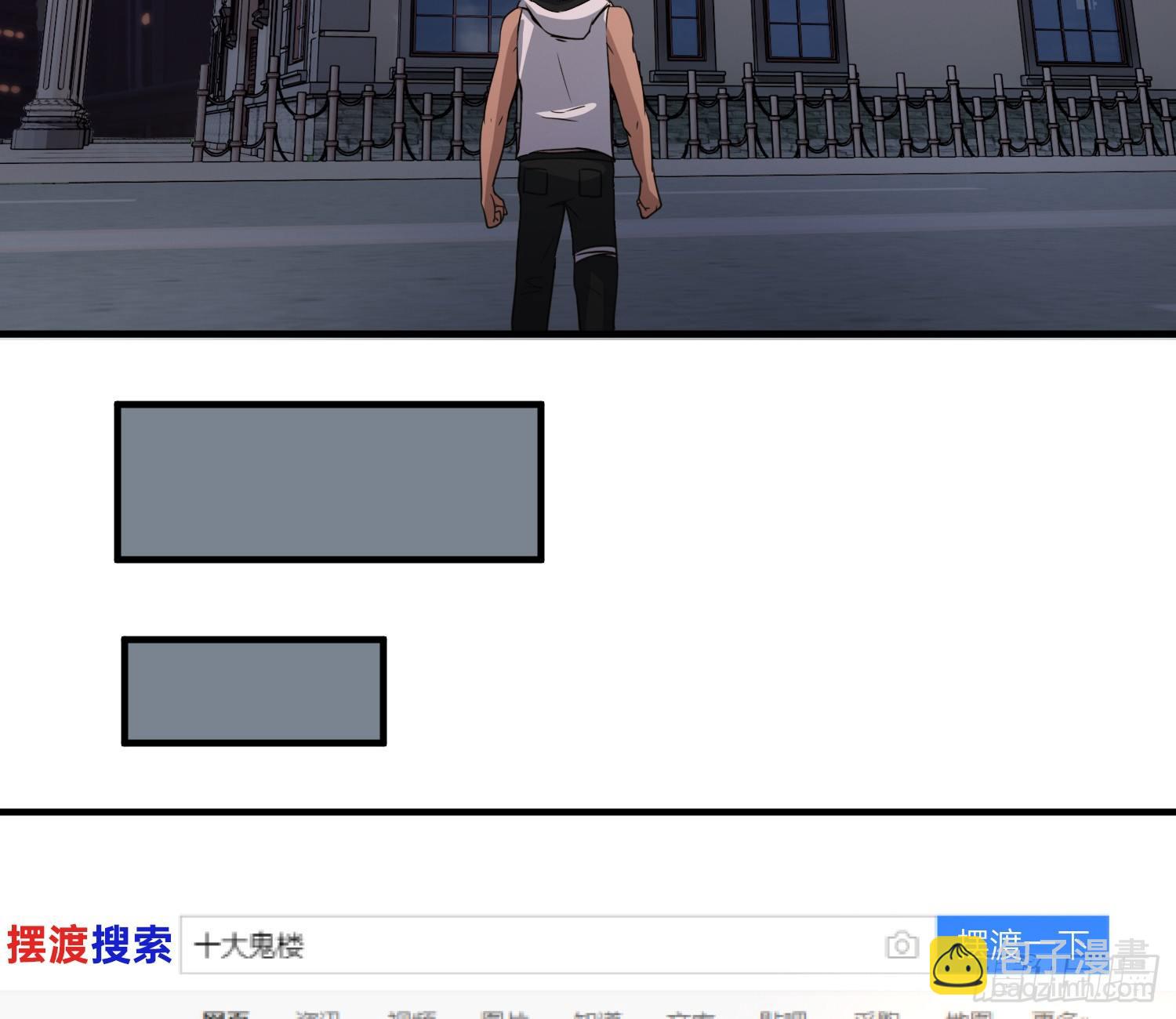 《异能税》我妈让帮她......？！ 第36页
