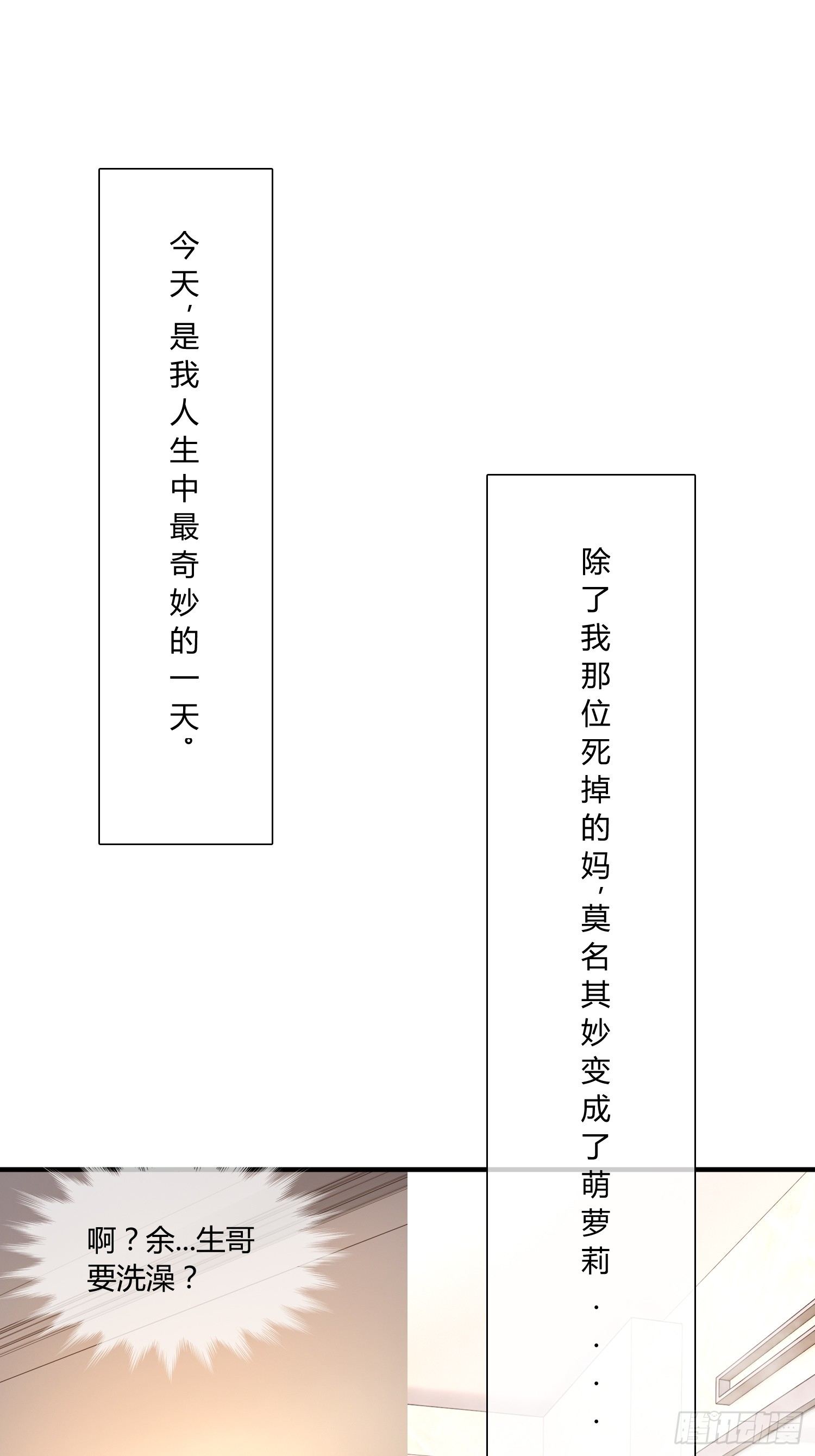 《异能税》我妈让帮她......？！ 第3页