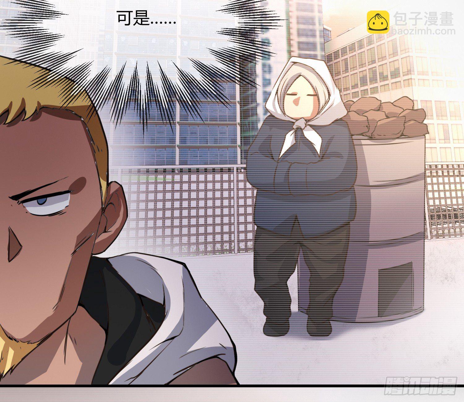 《异能税》我妈让帮她......？！ 第41页