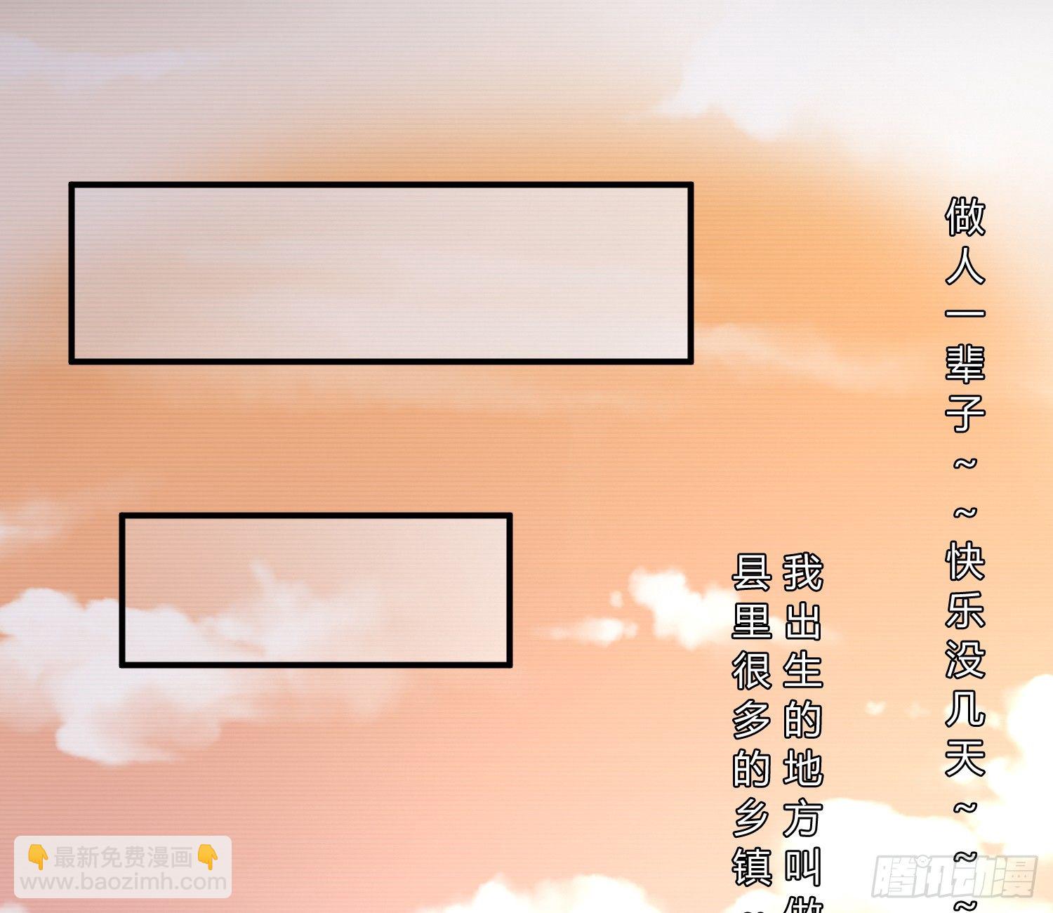 《异能税》我妈让帮她......？！ 第42页