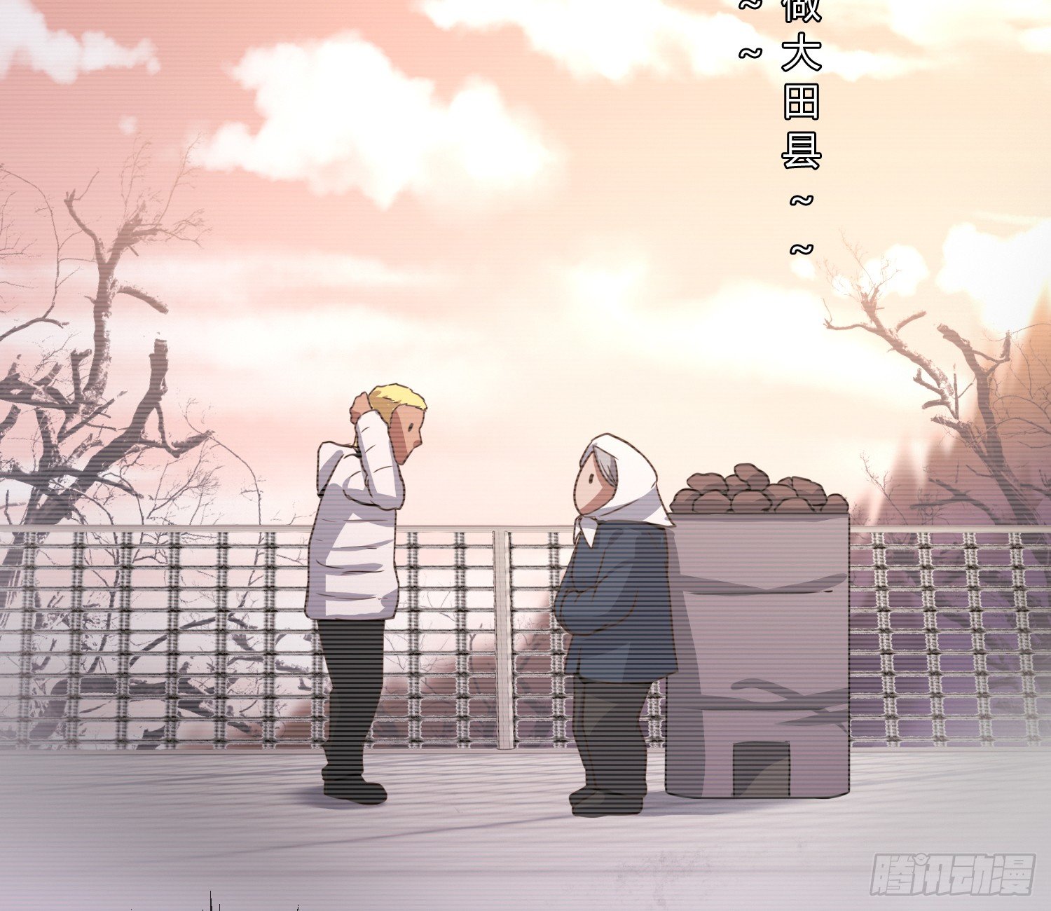 《异能税》我妈让帮她......？！ 第43页
