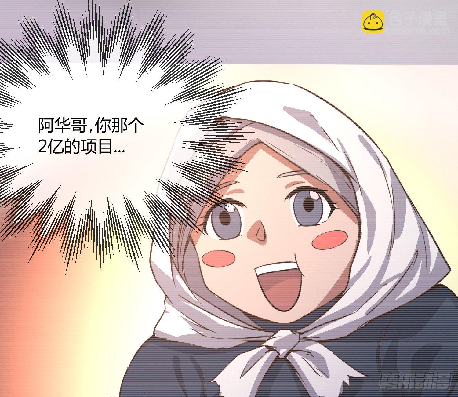 《异能税》我妈让帮她......？！ 第44页