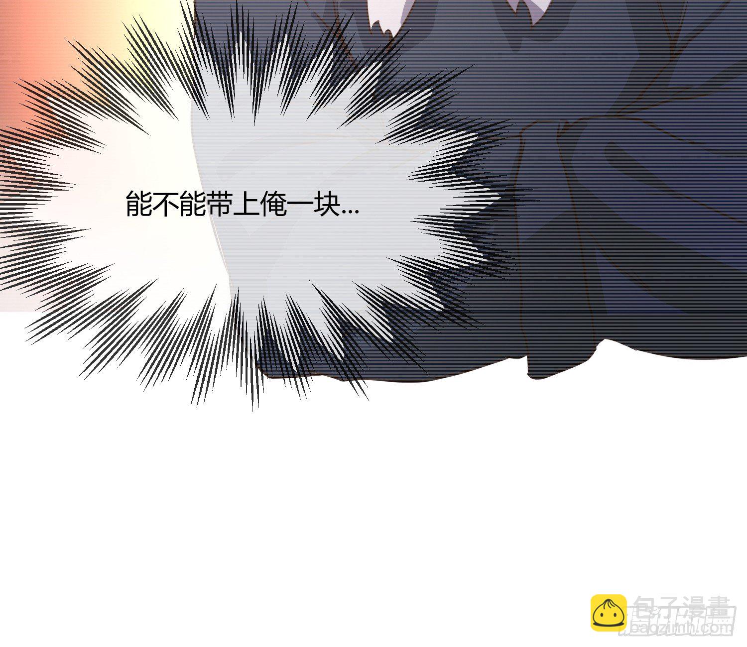 《异能税》我妈让帮她......？！ 第45页