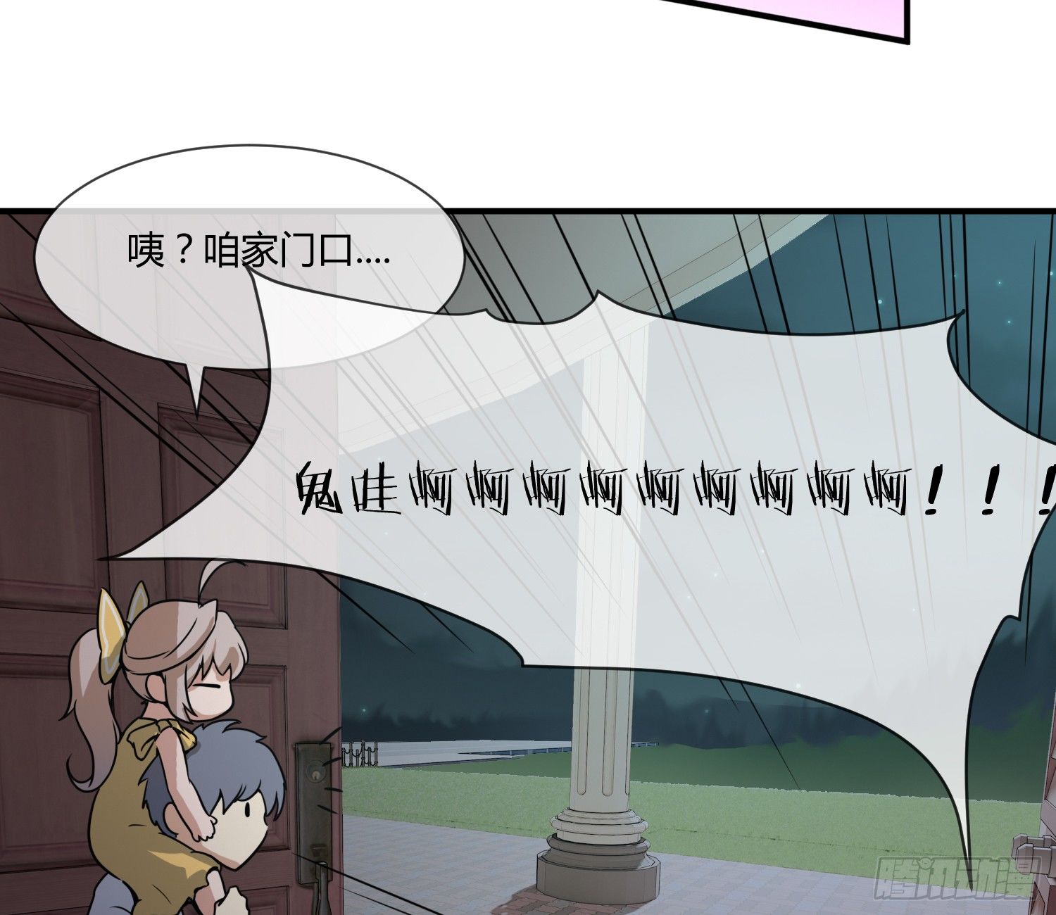 《异能税》我妈让帮她......？！ 第48页