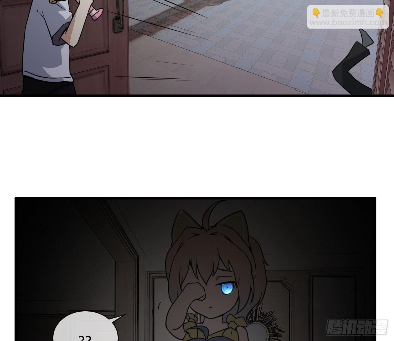 《异能税》我妈让帮她......？！ 第49页