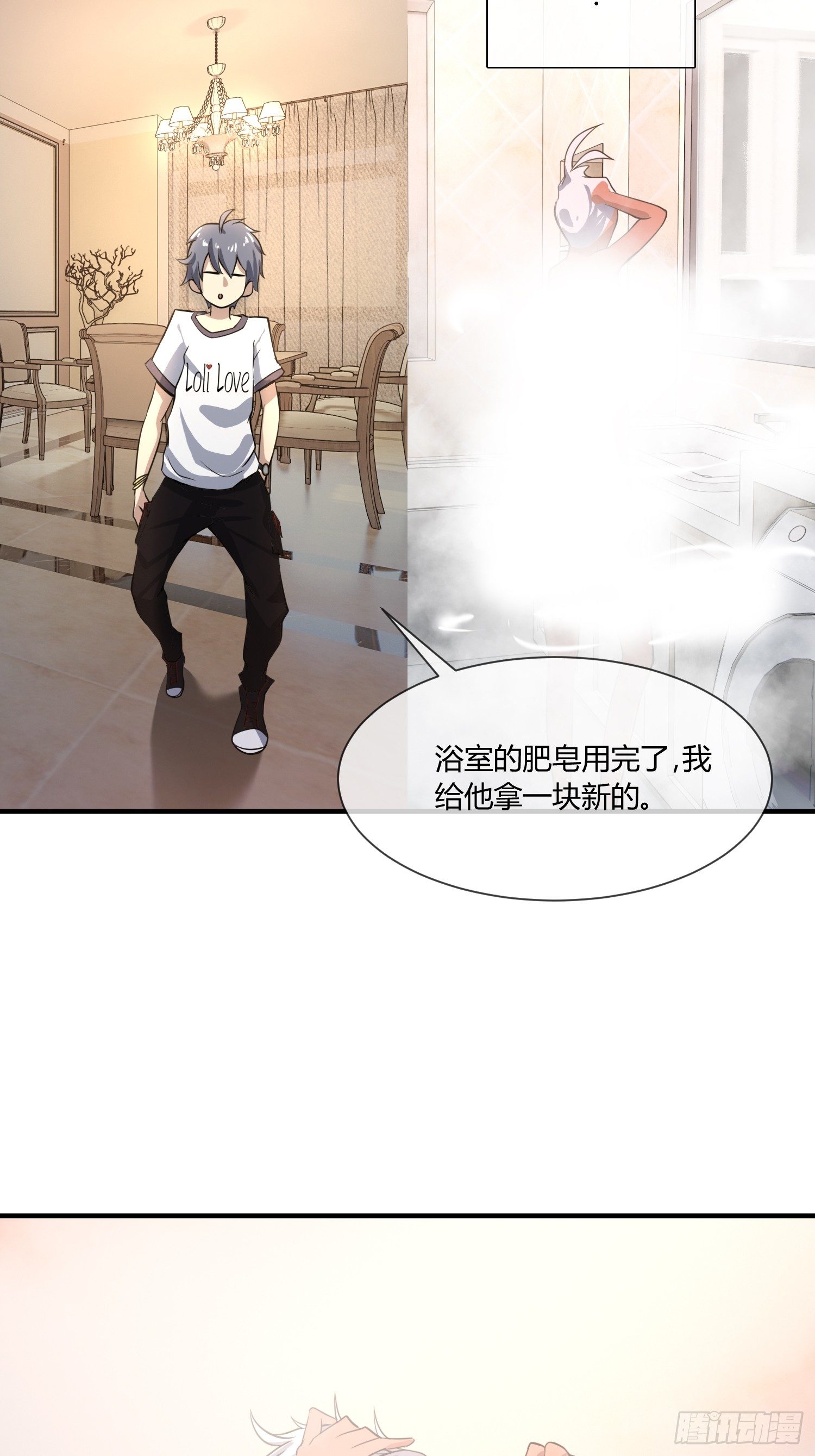 《异能税》我妈让帮她......？！ 第4页