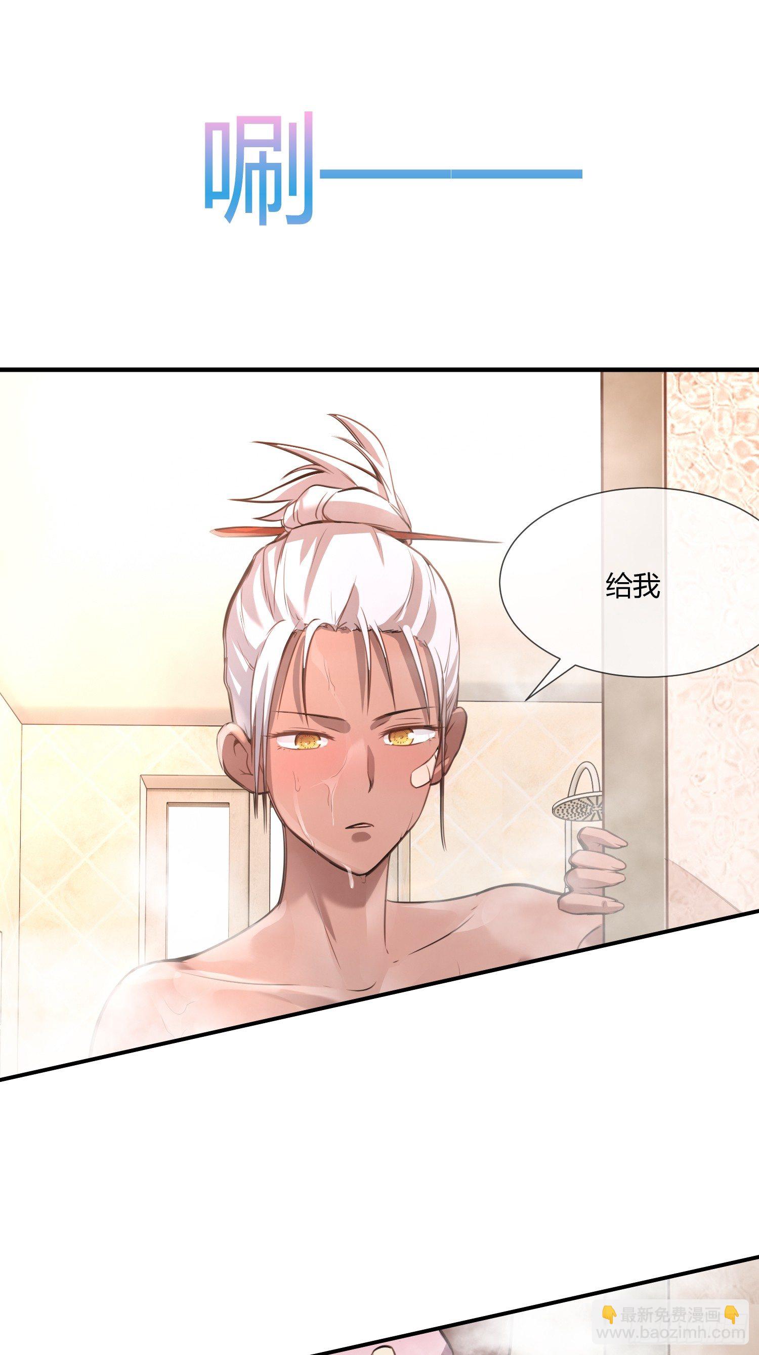 《异能税》我妈让帮她......？！ 第7页