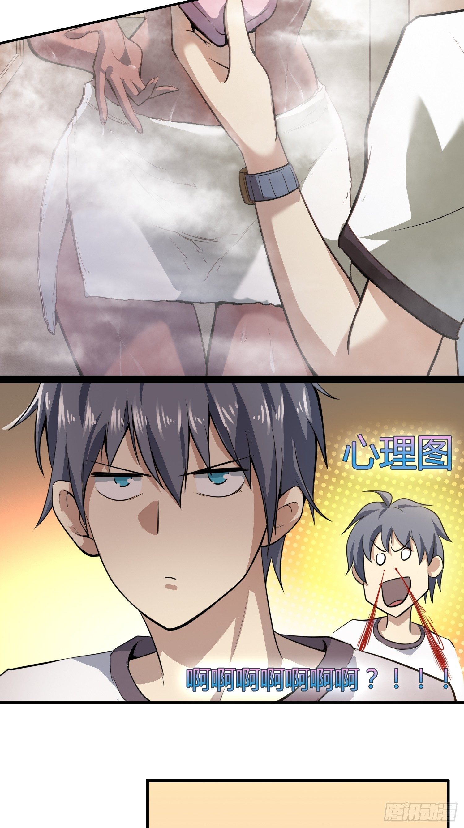 《异能税》我妈让帮她......？！ 第8页