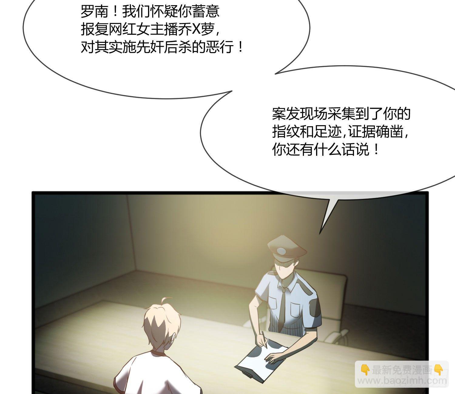 《异能税》序章我妈居然...是萝莉？！ 第11页