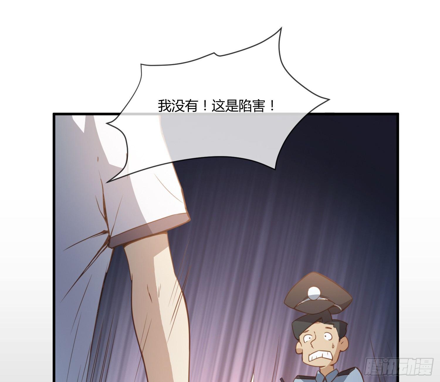 《异能税》序章我妈居然...是萝莉？！ 第13页