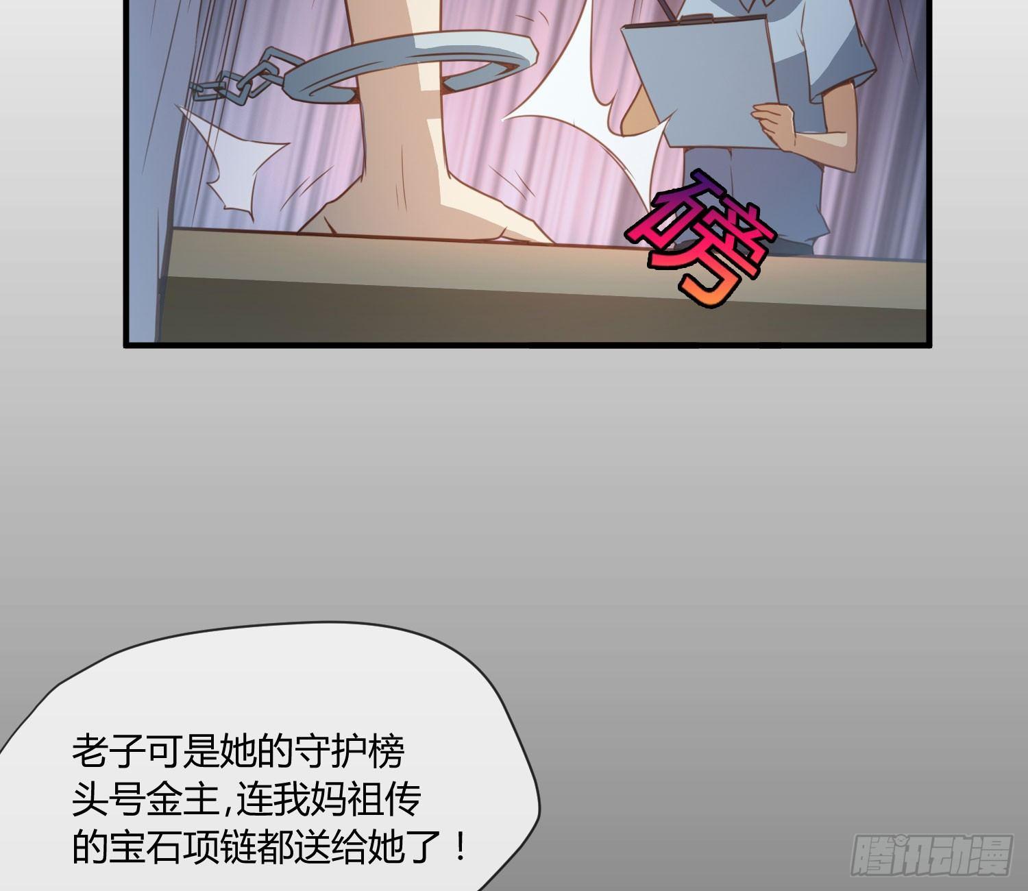 《异能税》序章我妈居然...是萝莉？！ 第14页