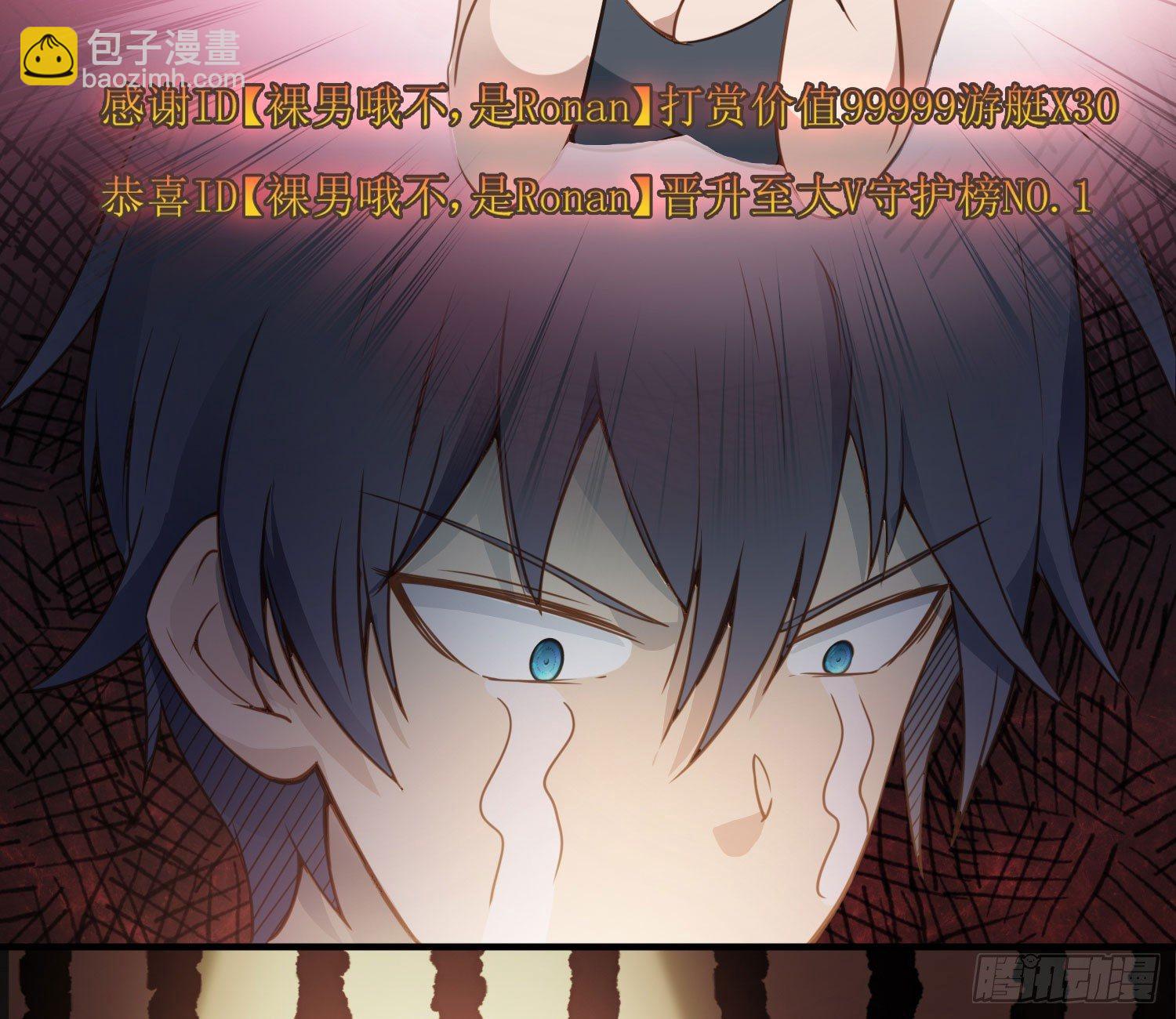 《异能税》序章我妈居然...是萝莉？！ 第17页