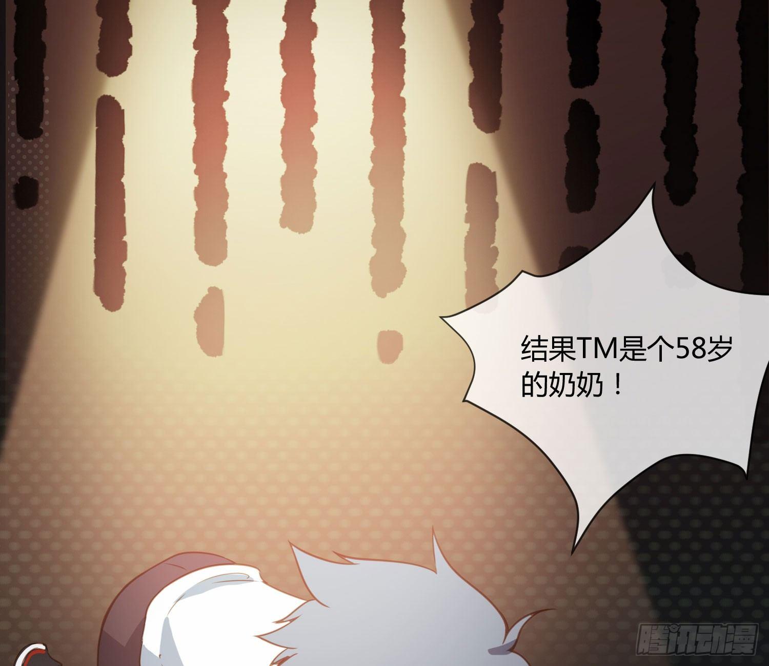 《异能税》序章我妈居然...是萝莉？！ 第18页