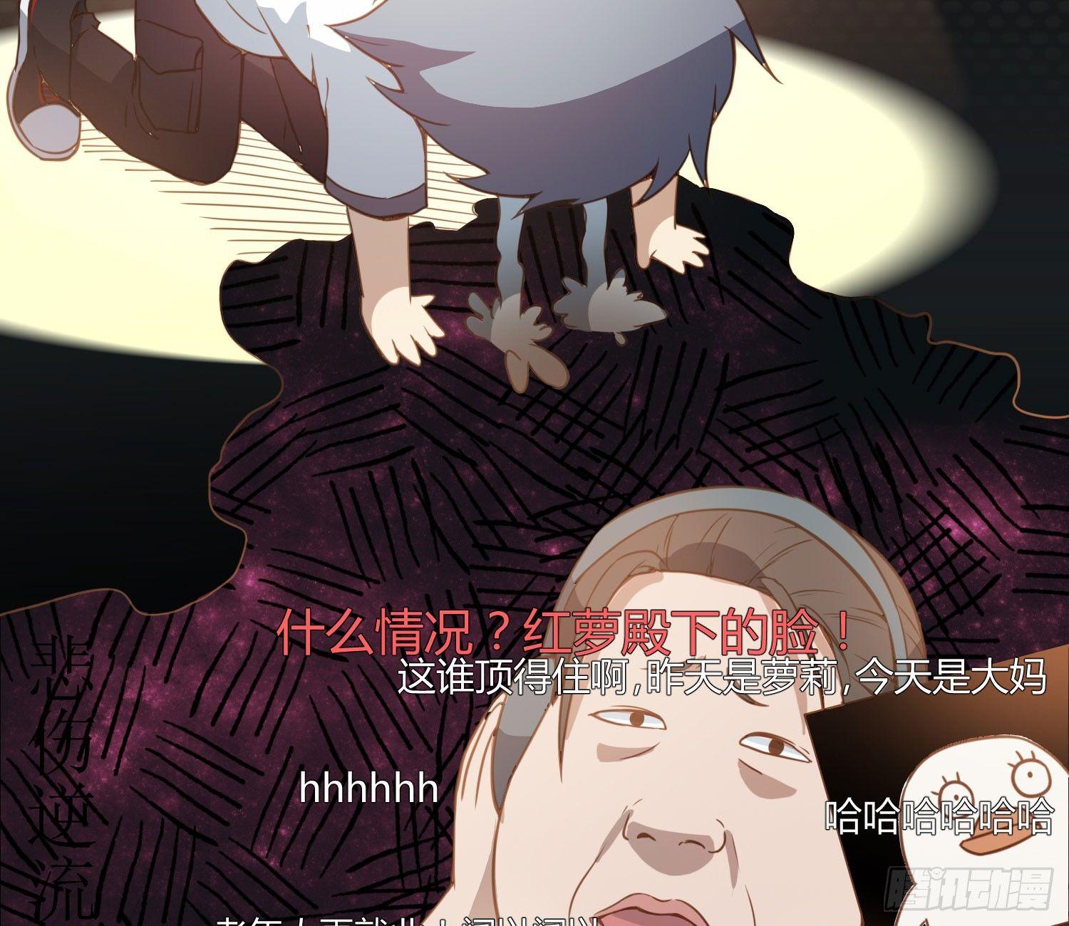《异能税》序章我妈居然...是萝莉？！ 第19页