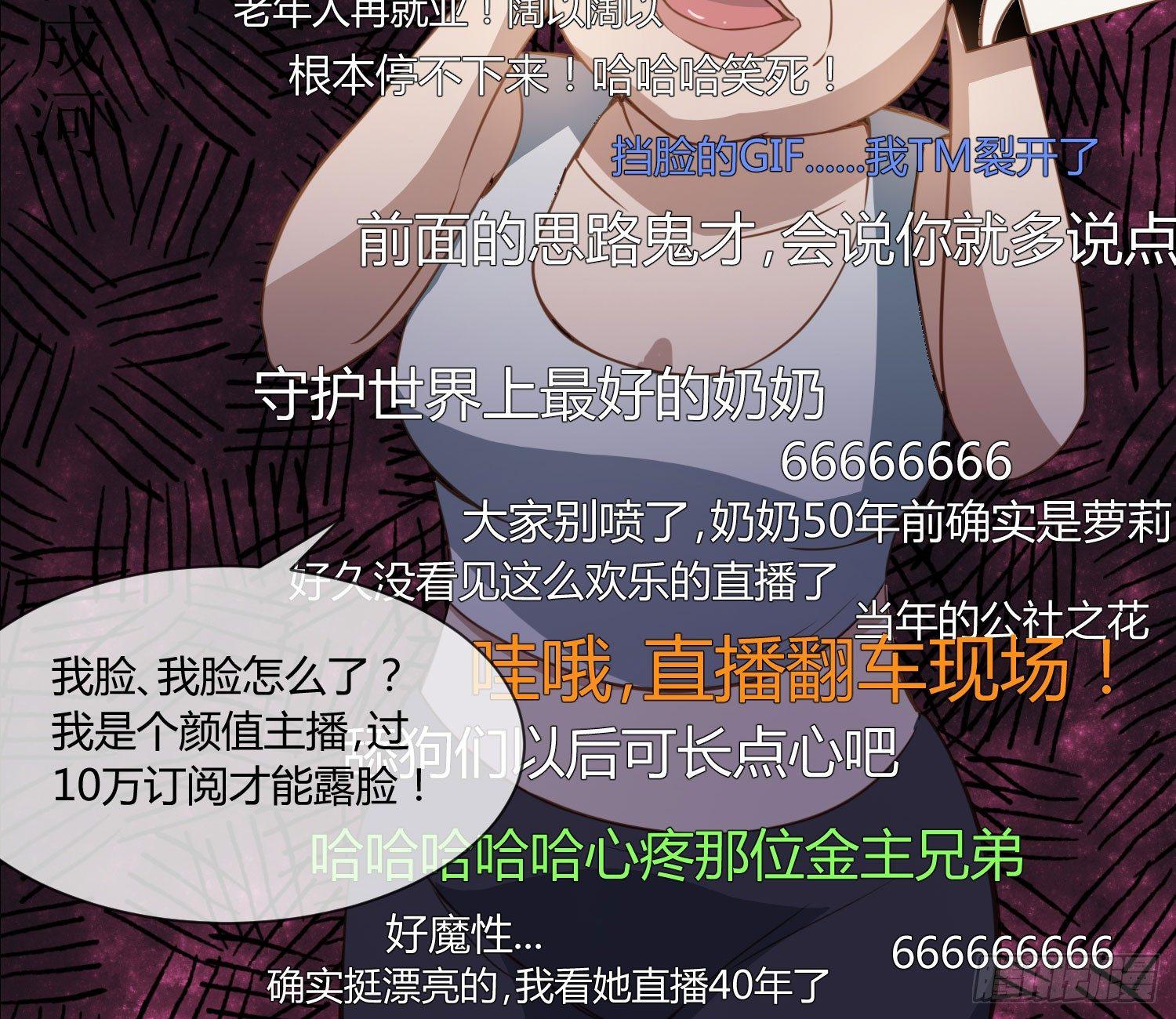 《异能税》序章我妈居然...是萝莉？！ 第20页